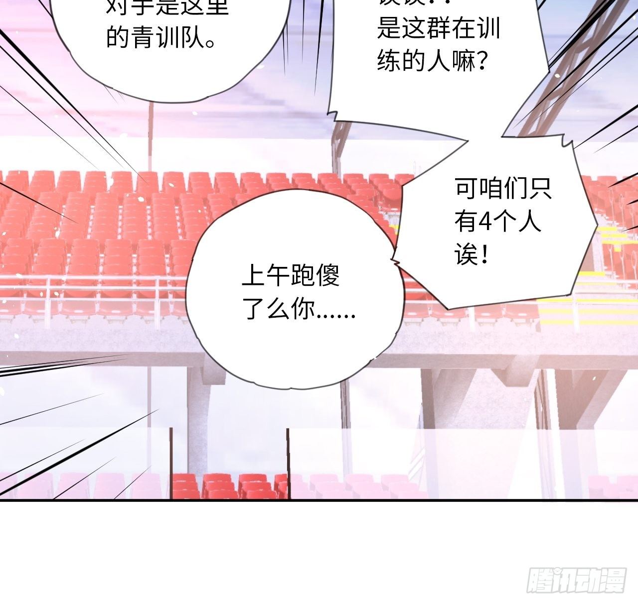 第16话 突如其来的对战要求26