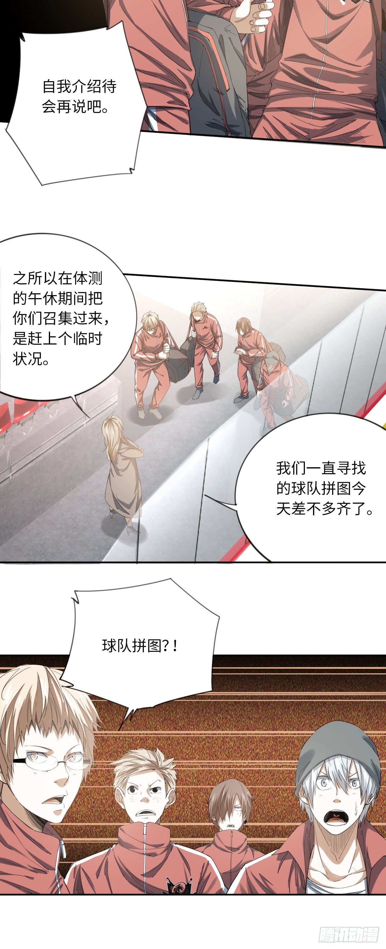 第16话 突如其来的对战要求5