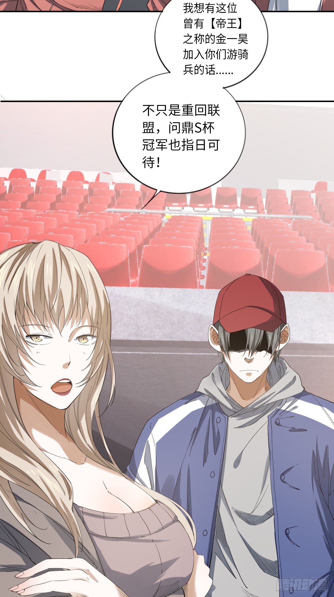 第16话 突如其来的对战要求8