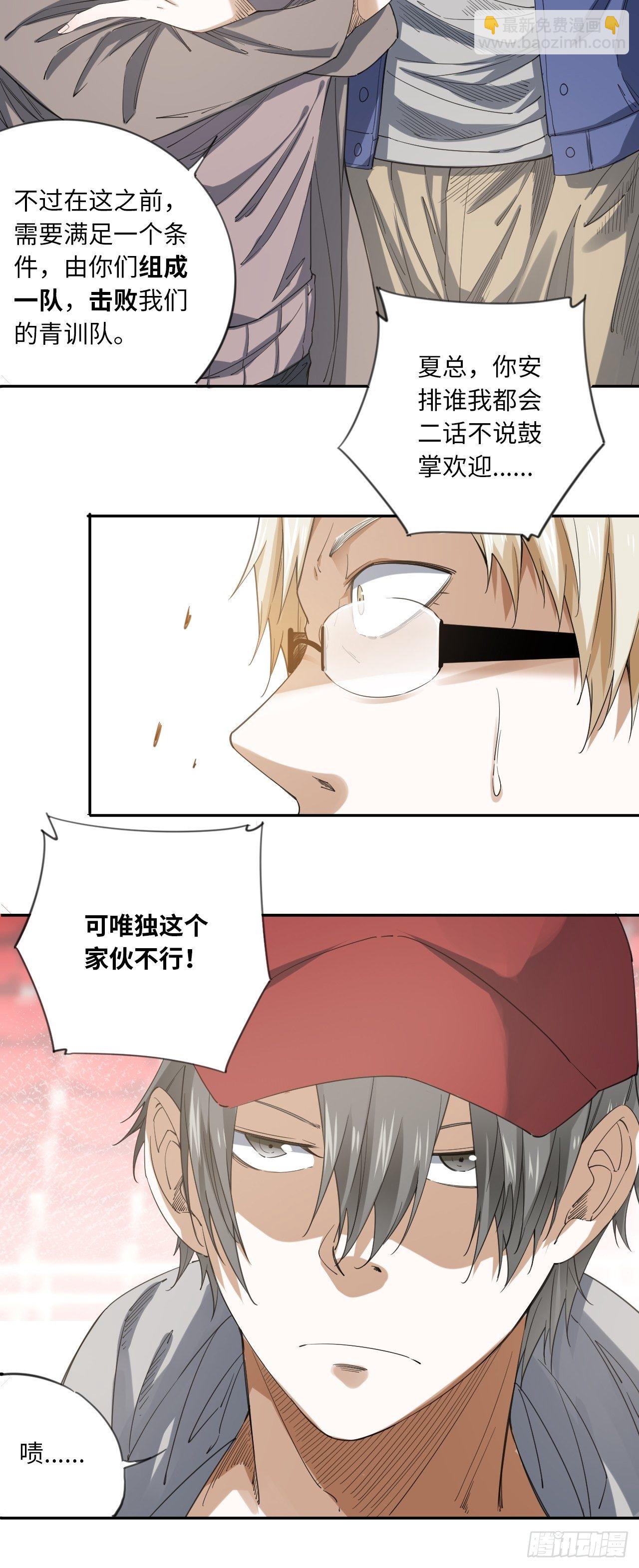 第16话 突如其来的对战要求9
