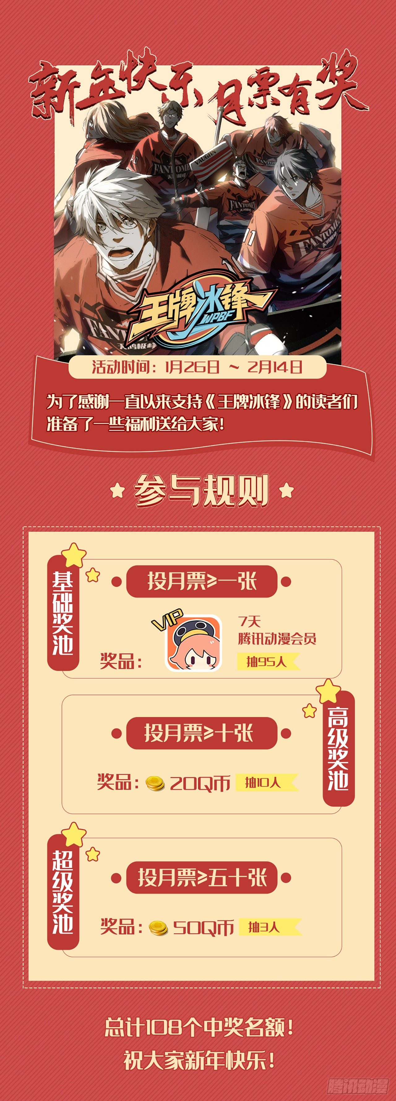 第19话 拔得头筹24