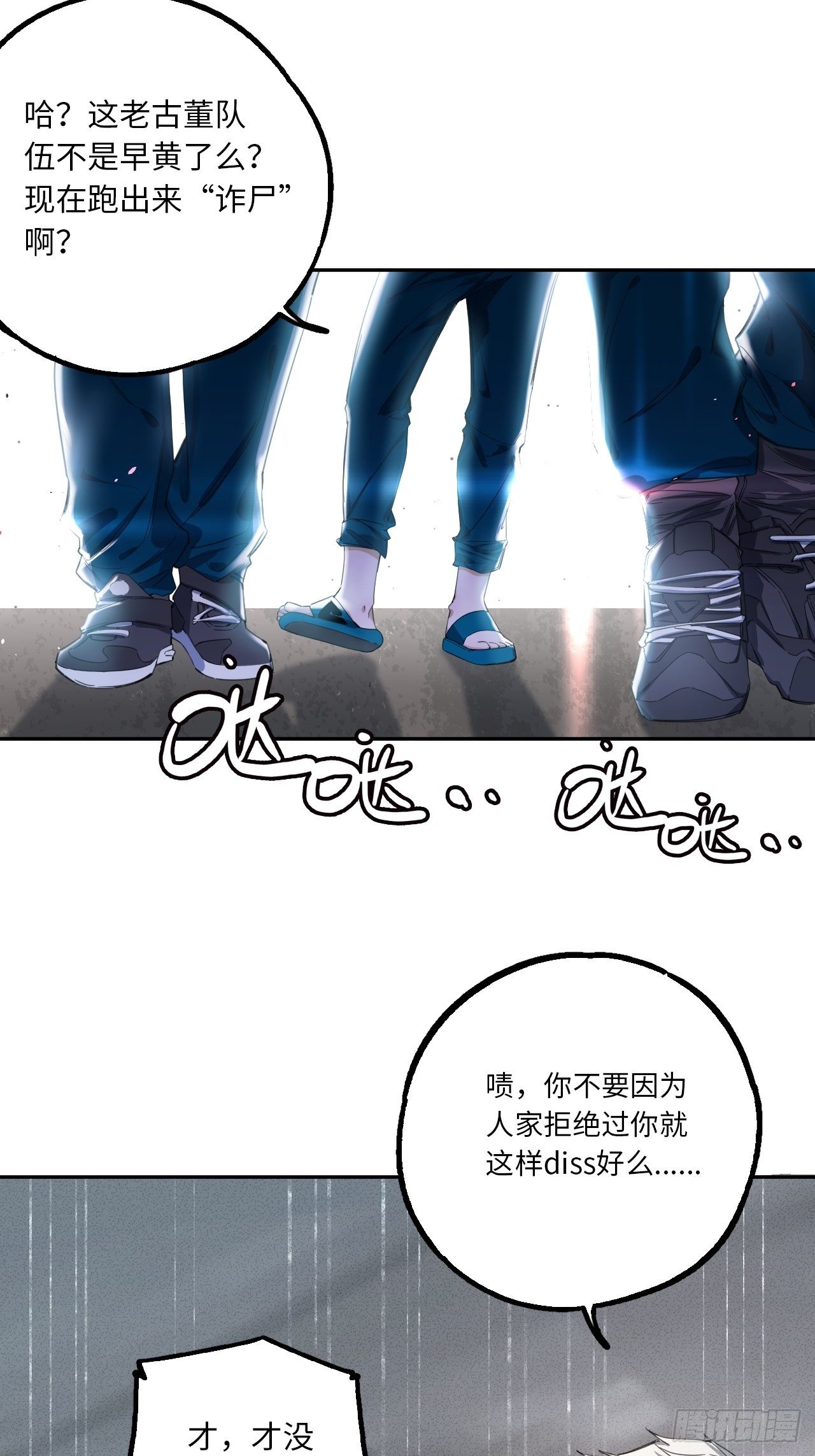 第23话 青训一队11