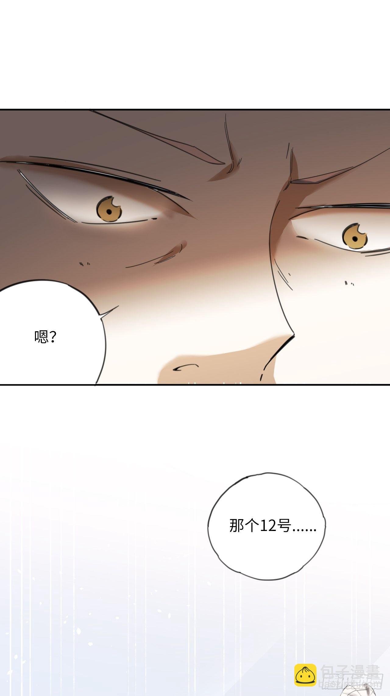第23话 青训一队21