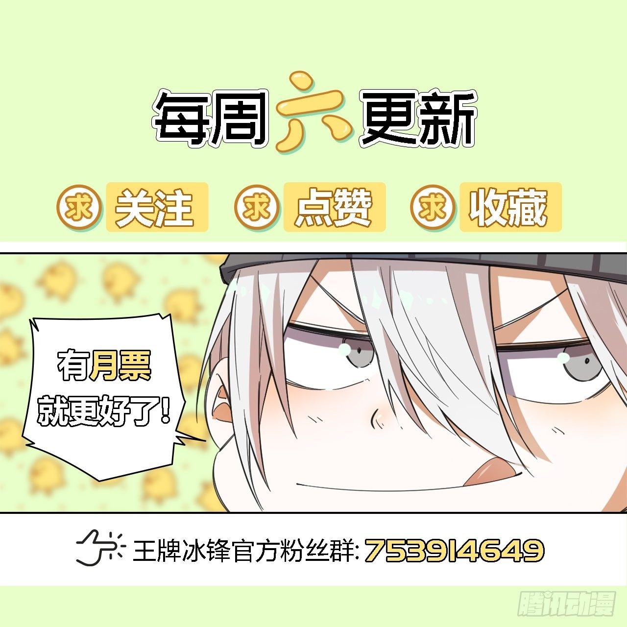 第23话 青训一队25