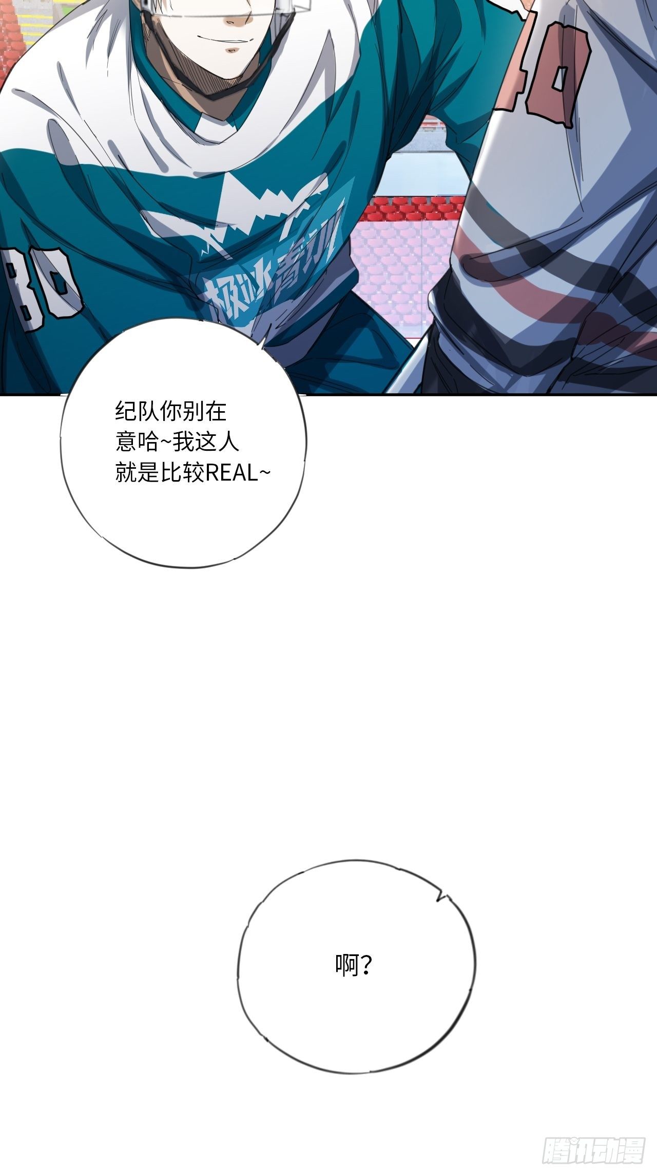 第23话 青训一队4