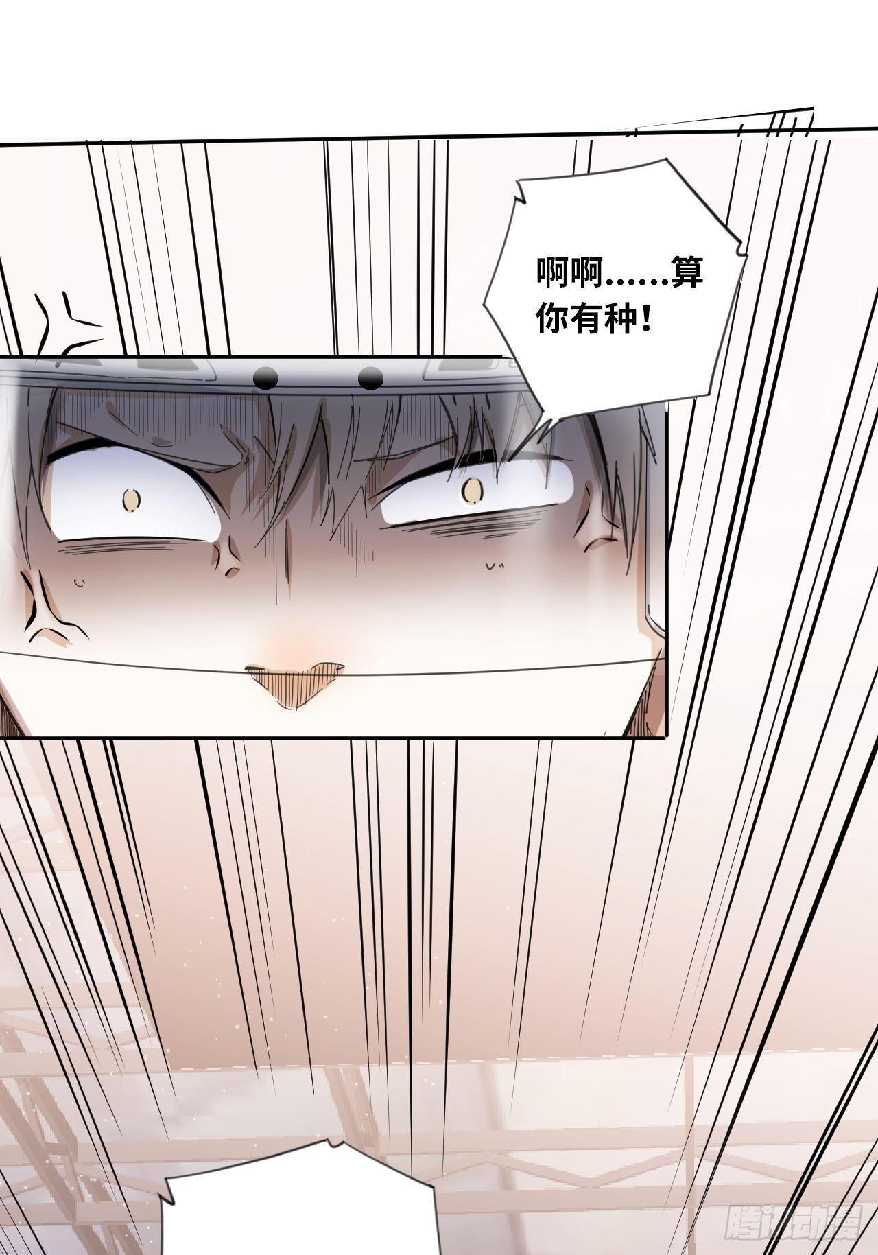 第23话 青训一队6