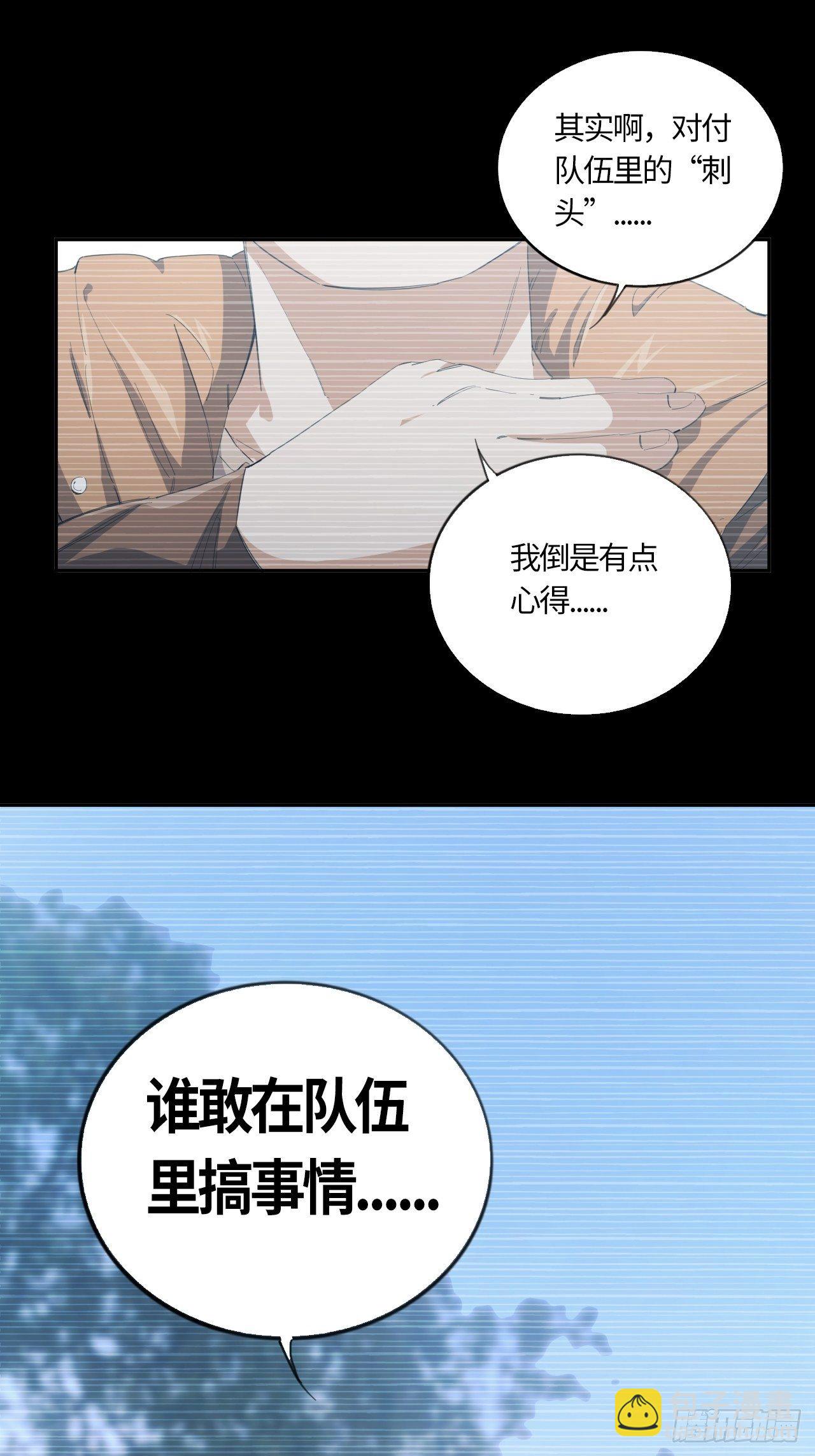 第52话 判罚（上）10