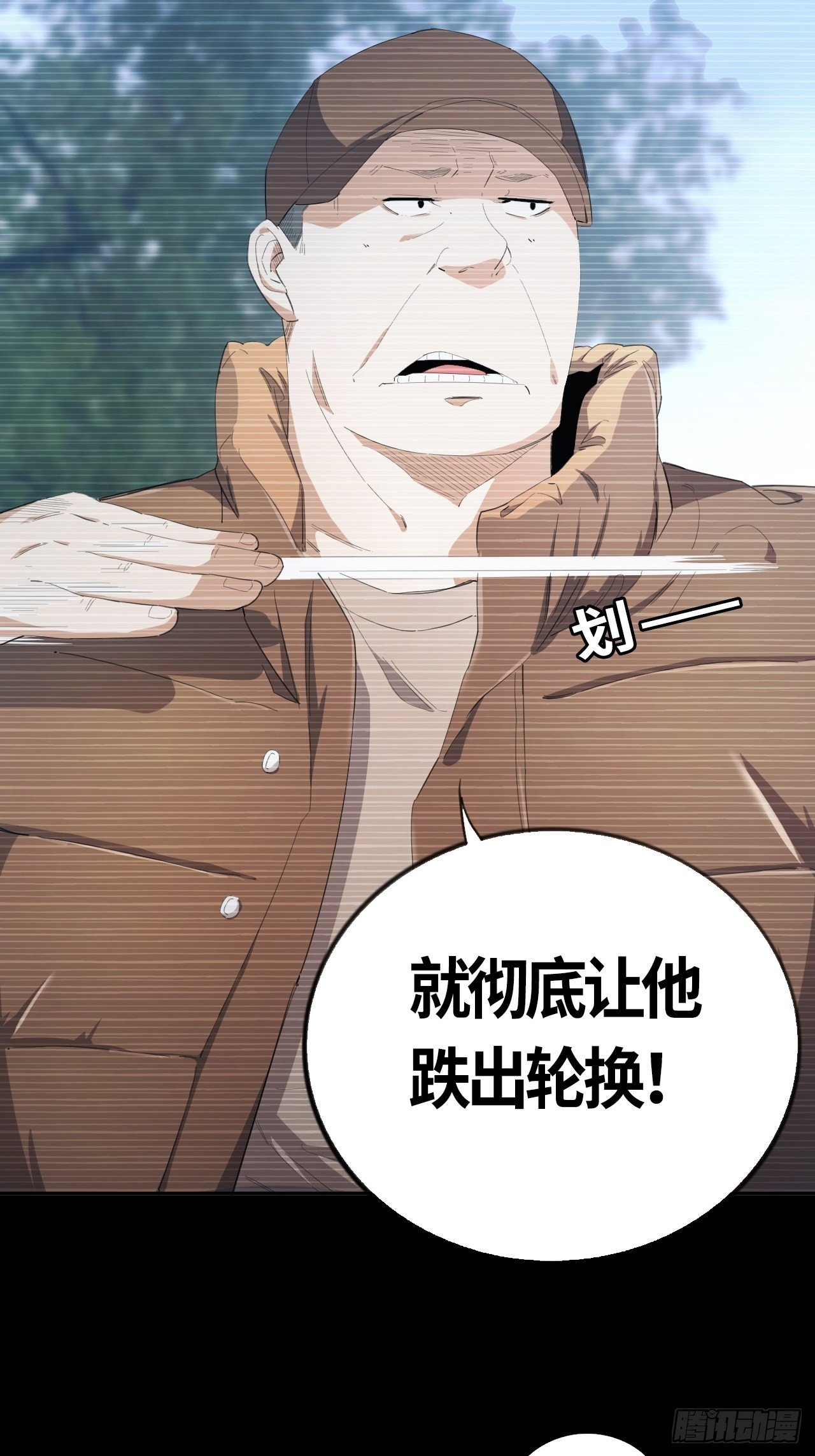 第52话 判罚（上）11