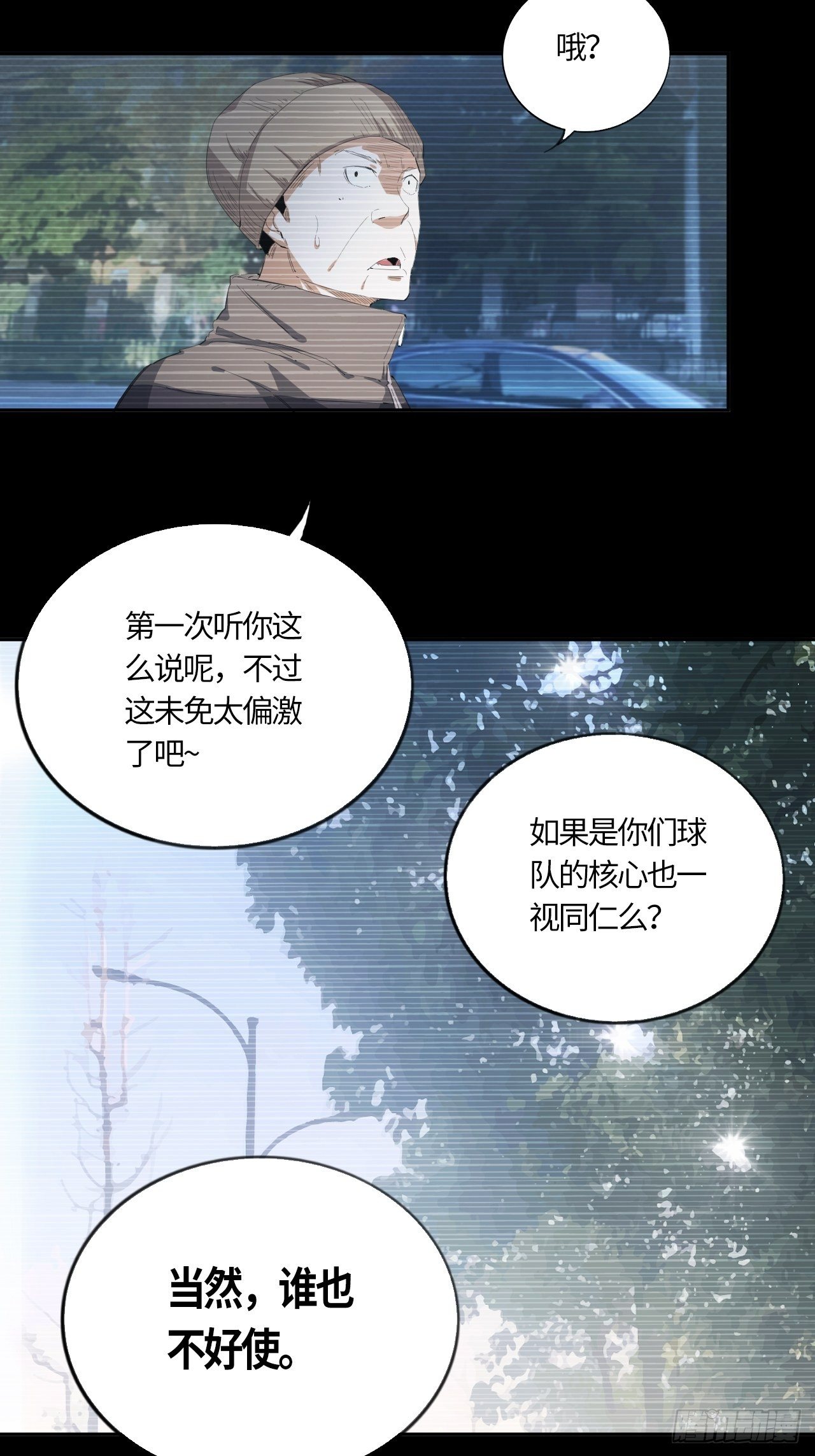 第52话 判罚（上）12