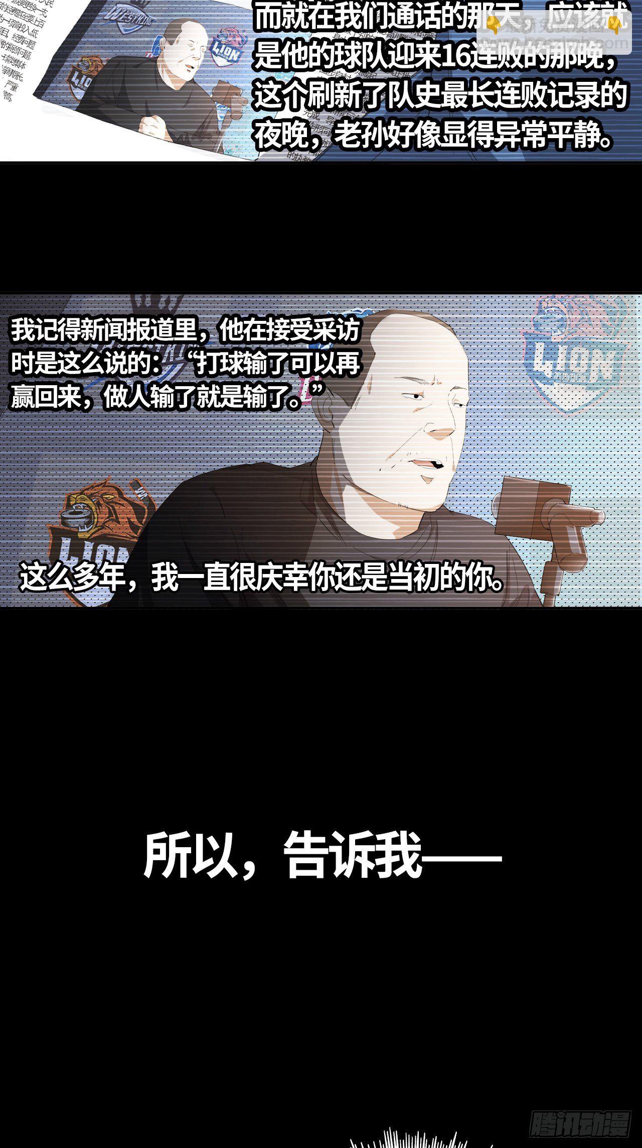 第52话 判罚（上）15
