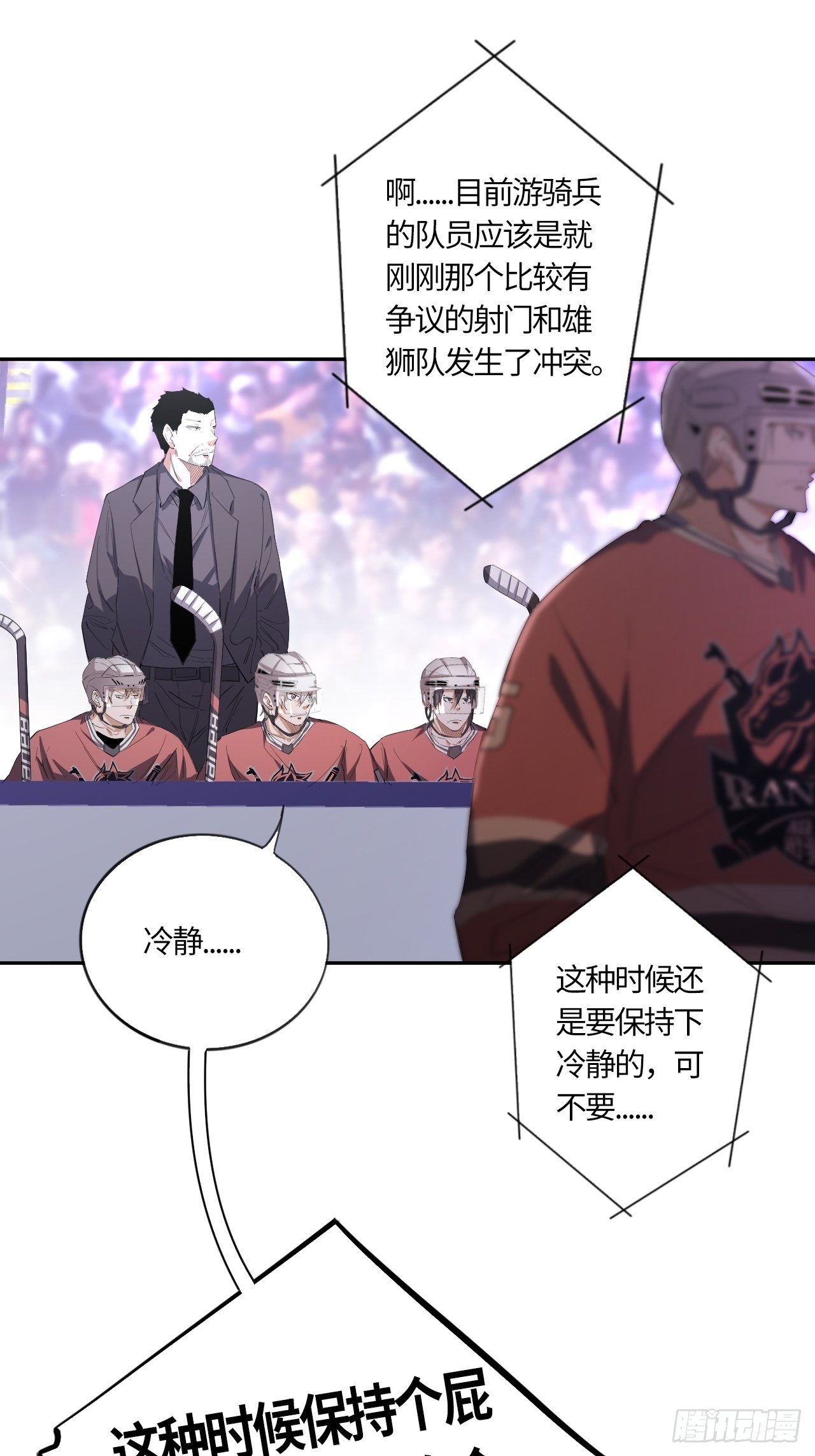 第52话 判罚（上）22