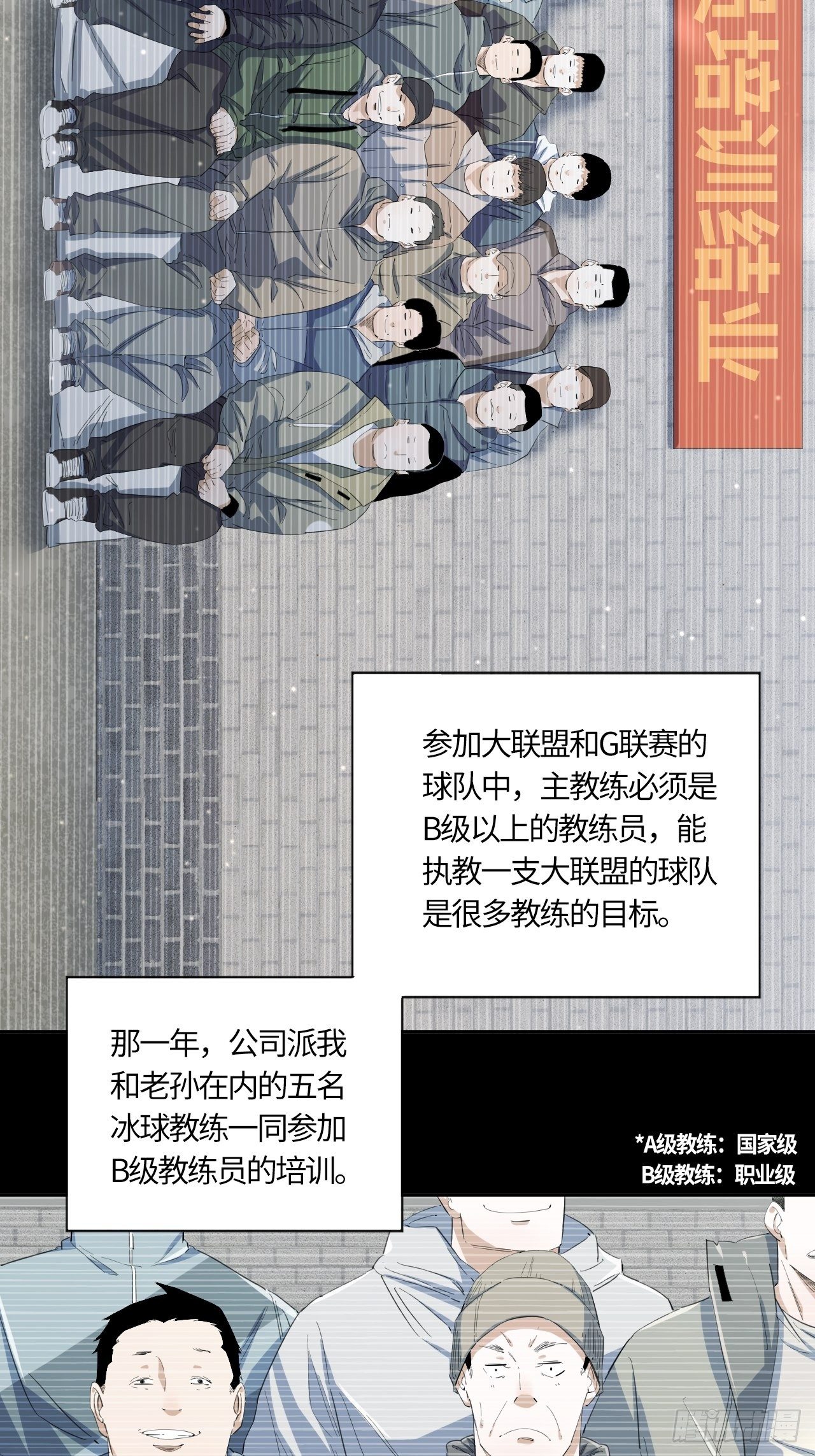 第52话 判罚（上）4