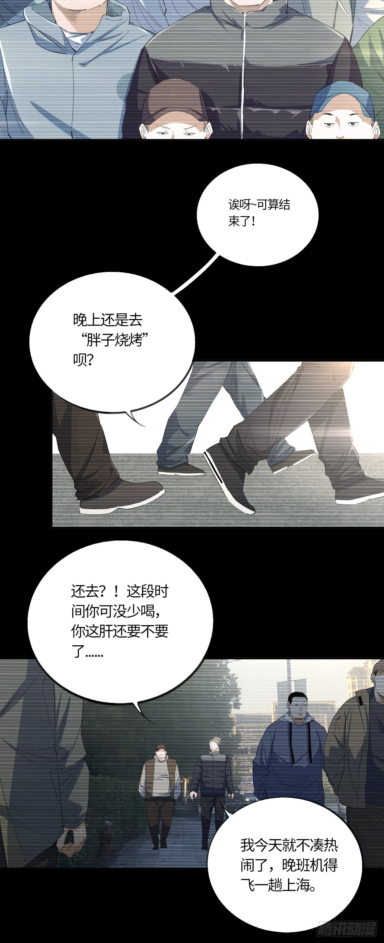 第52话 判罚（上）5