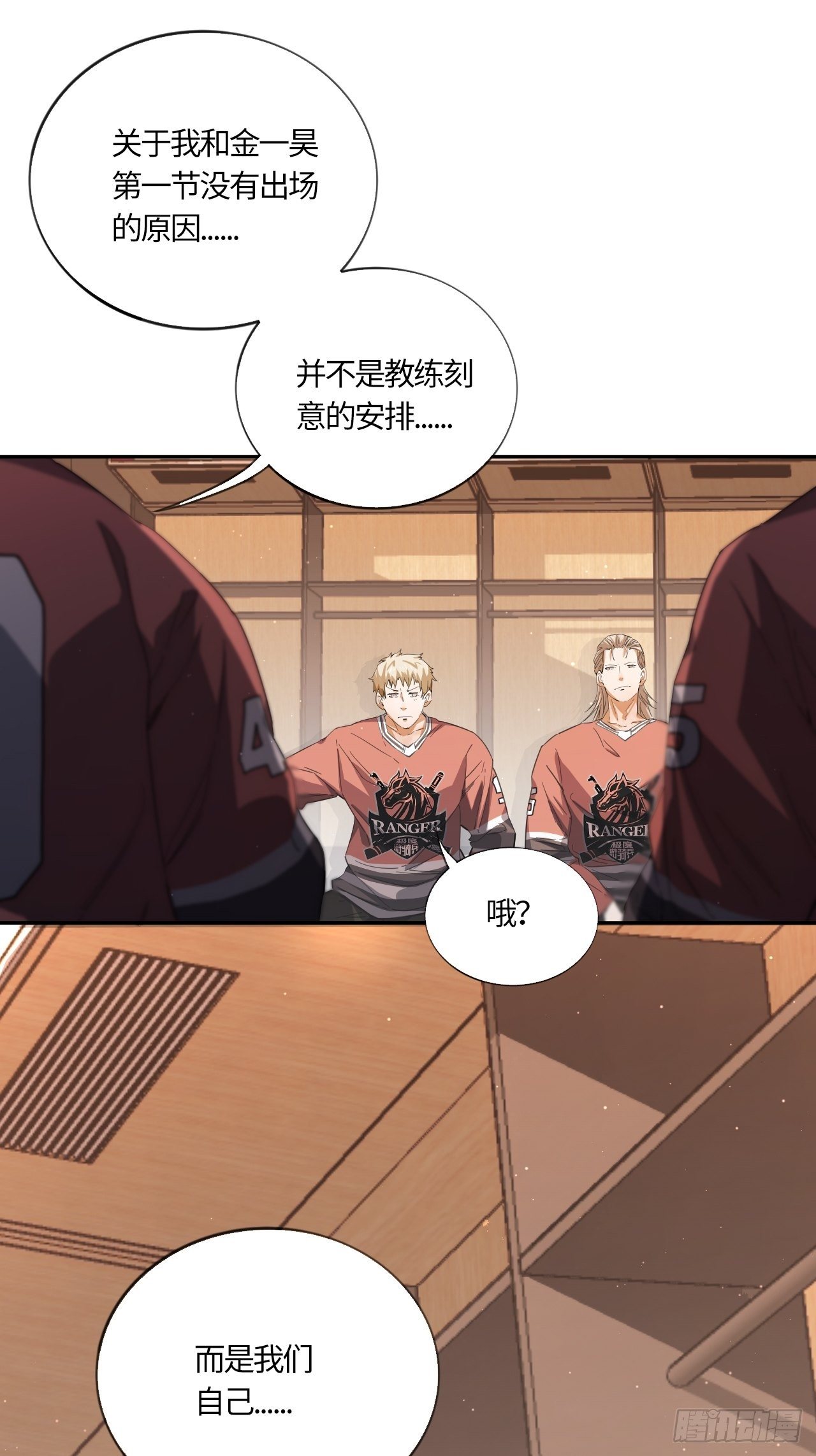 第55话 自私的责任（下）10