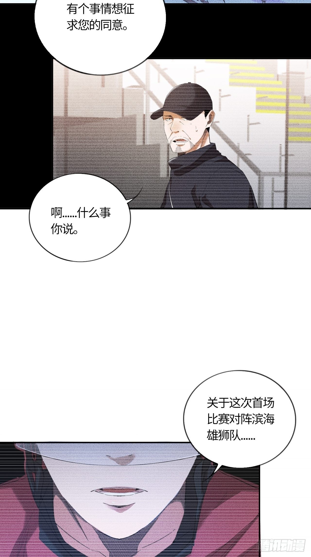 第55话 自私的责任（下）16