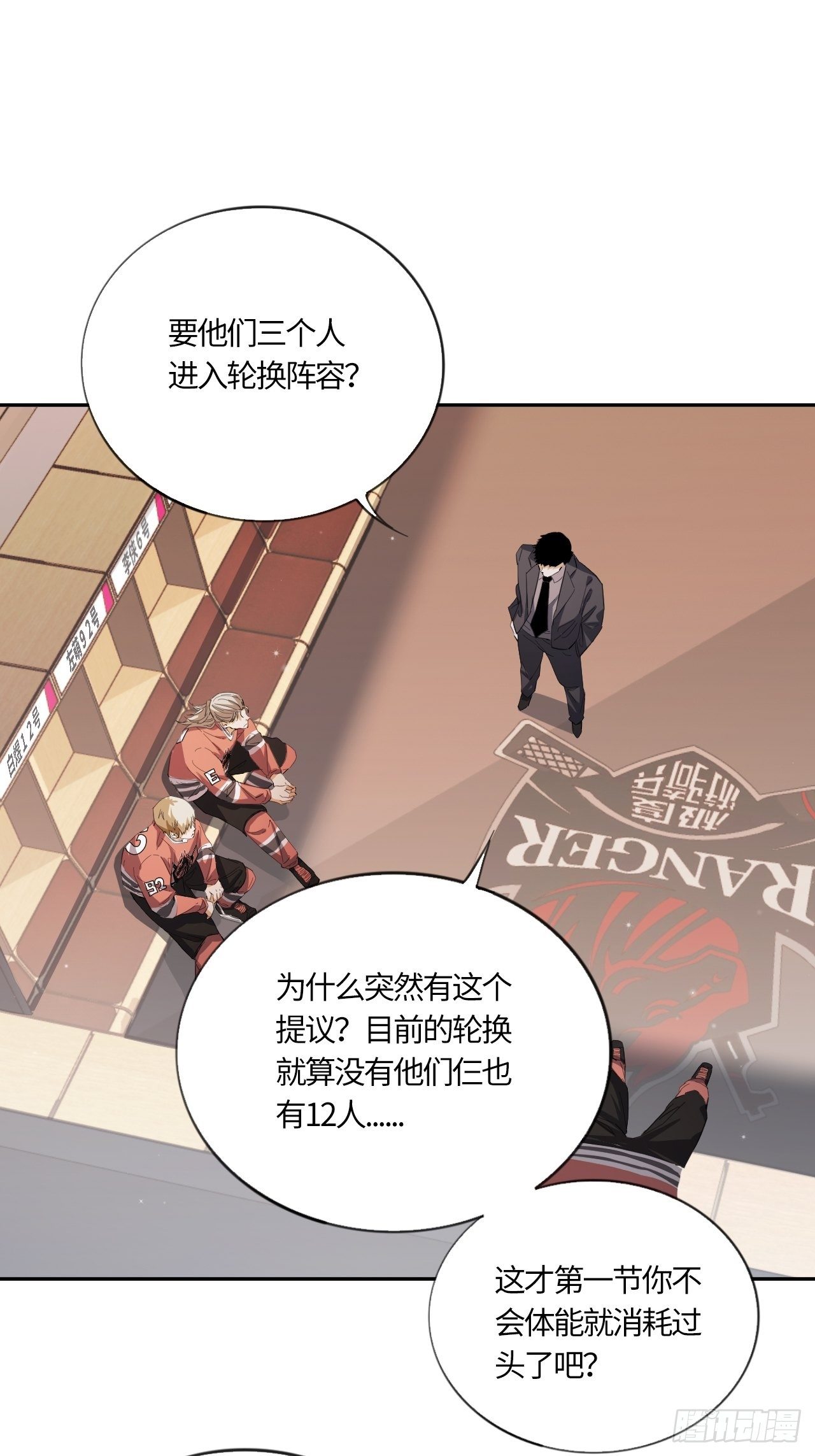 第55话 自私的责任（下）2