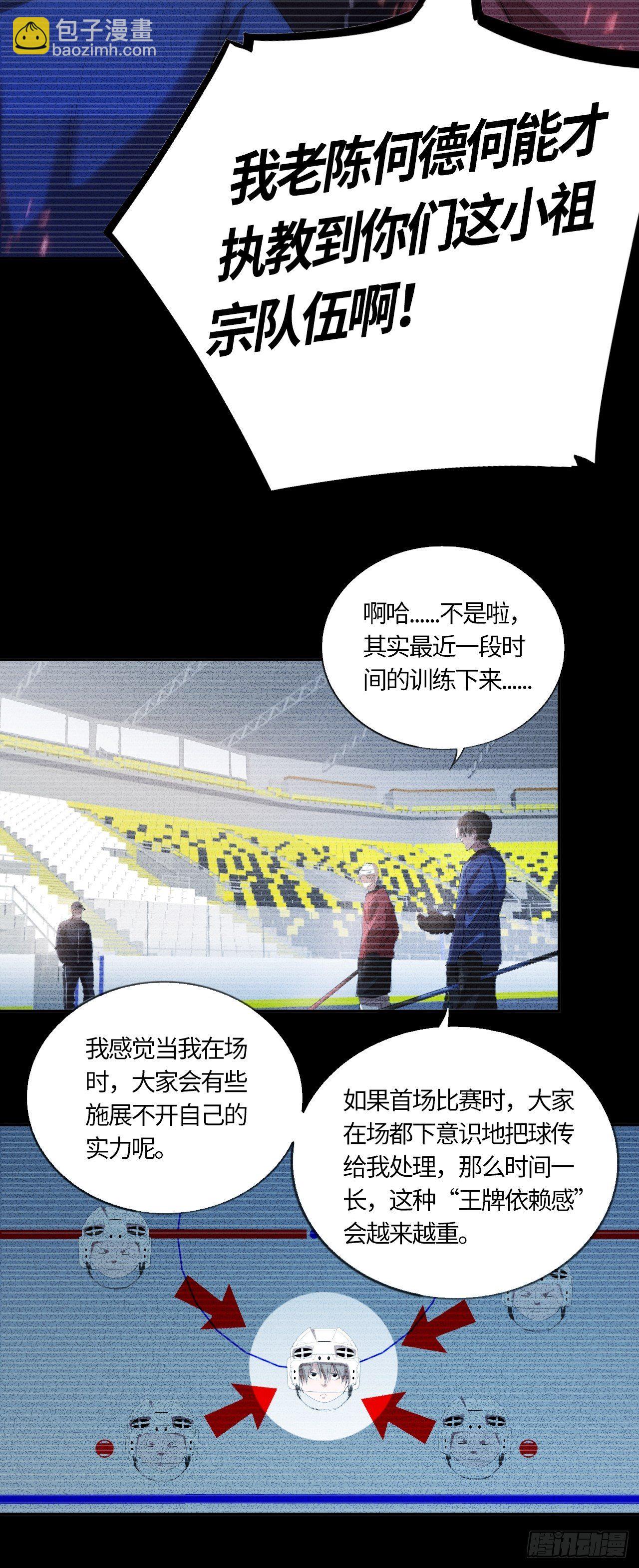 第55话 自私的责任（下）25