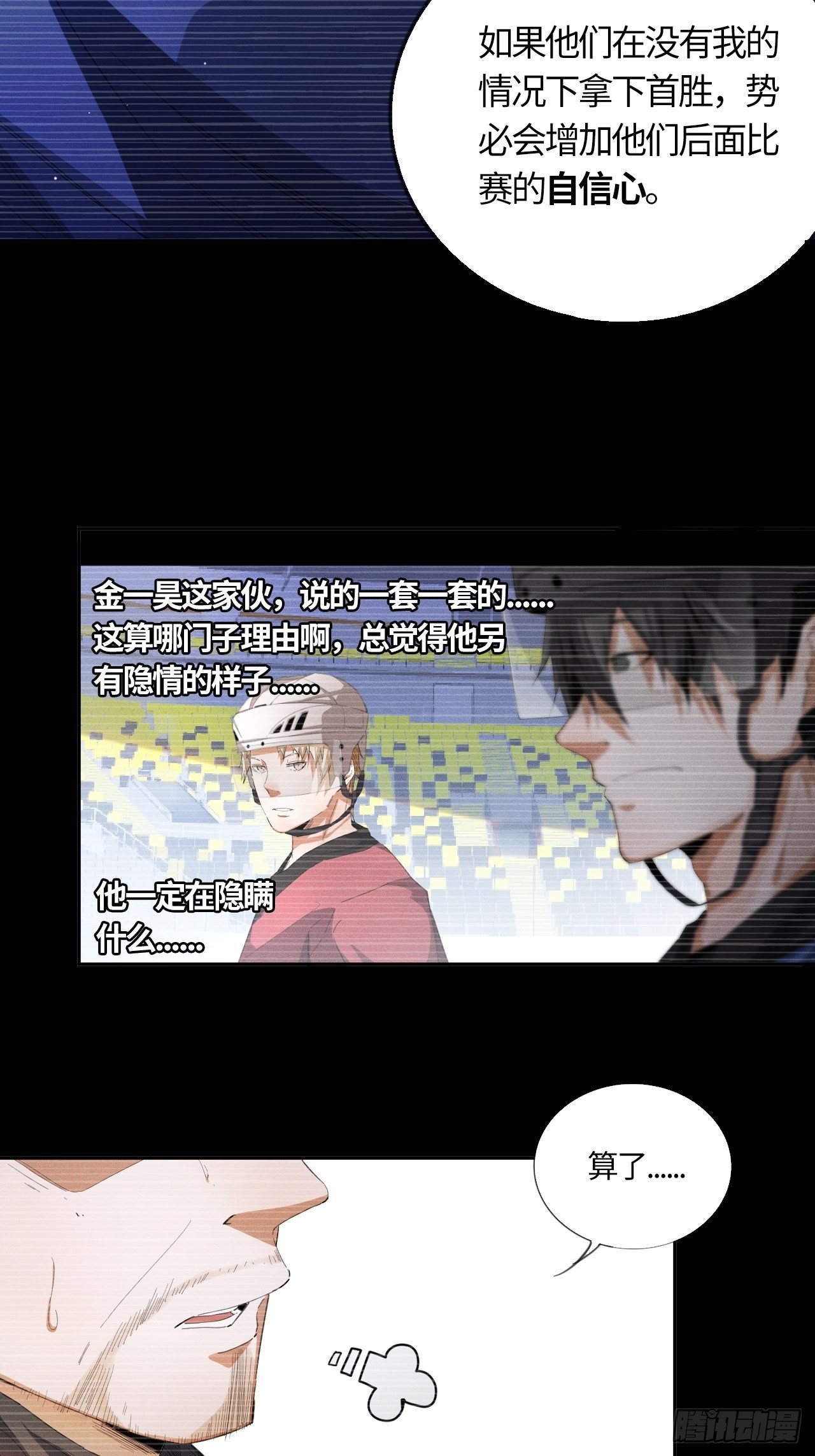 第55话 自私的责任（下）27