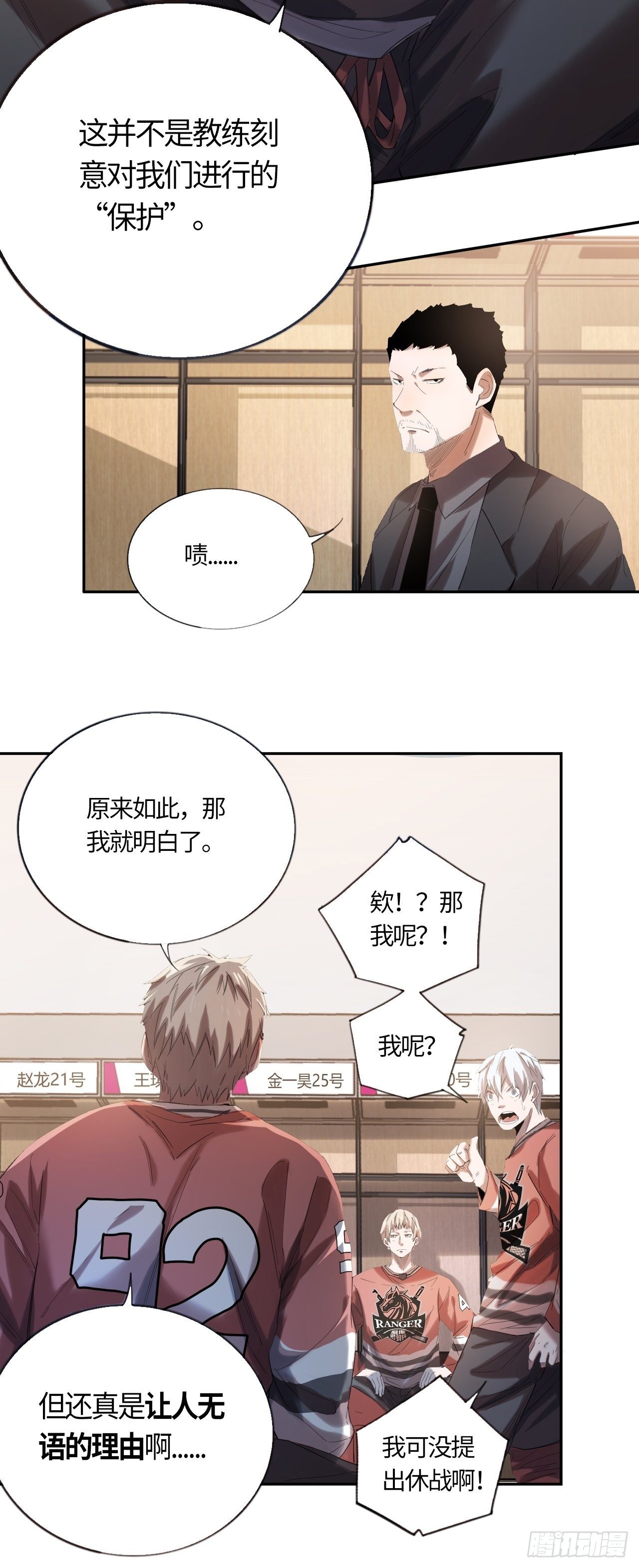 第55话 自私的责任（下）33