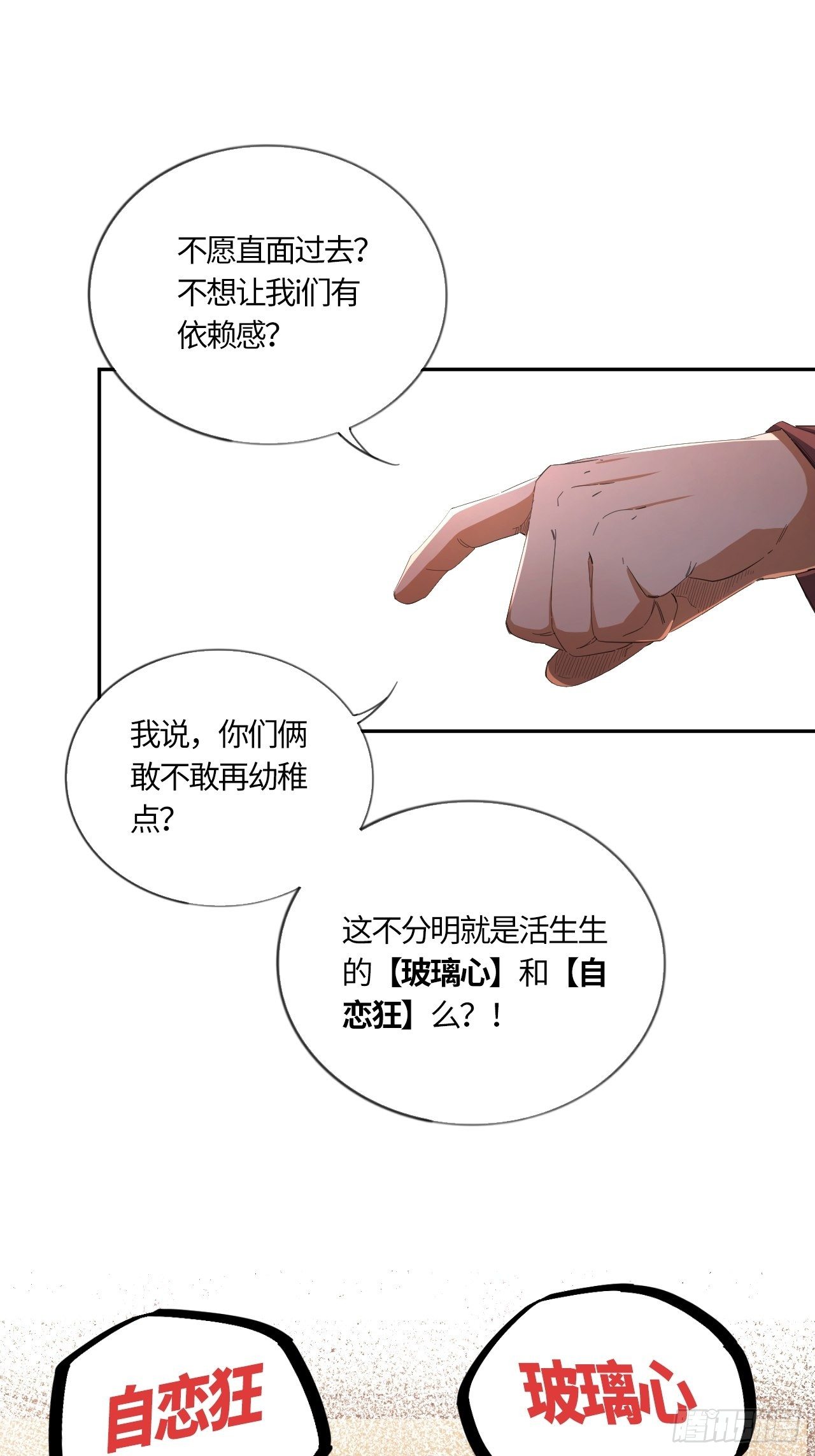 第55话 自私的责任（下）34