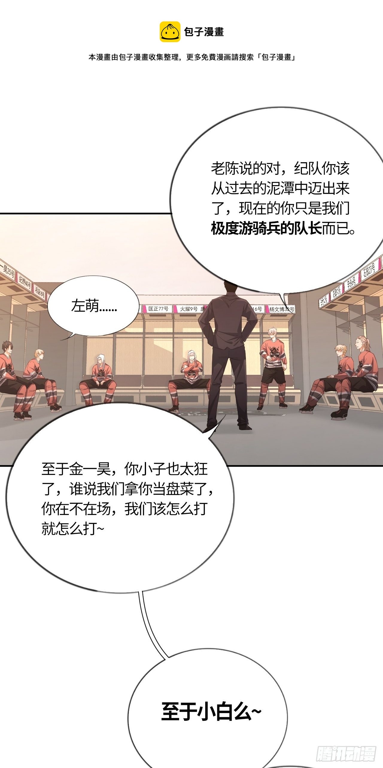 第55话 自私的责任（下）36