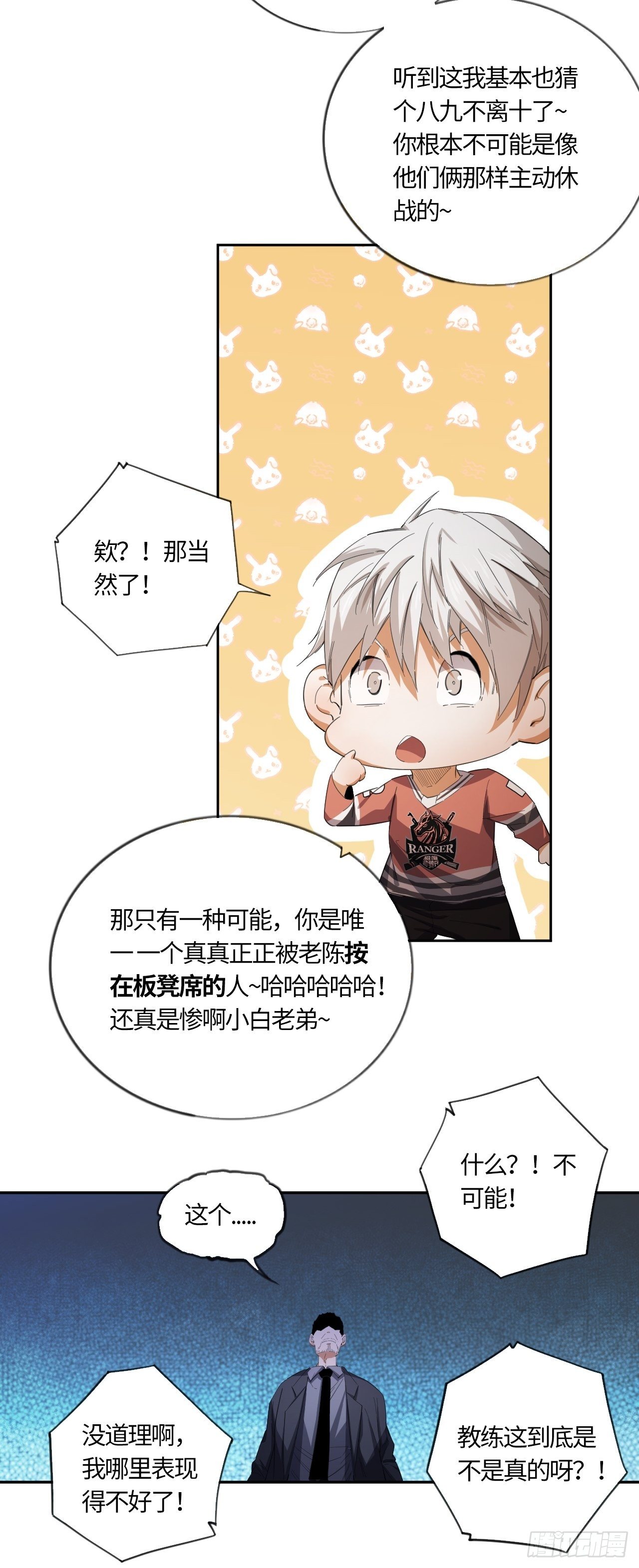 第55话 自私的责任（下）37