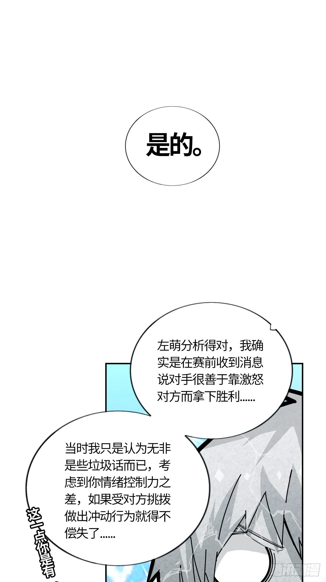 第55话 自私的责任（下）38