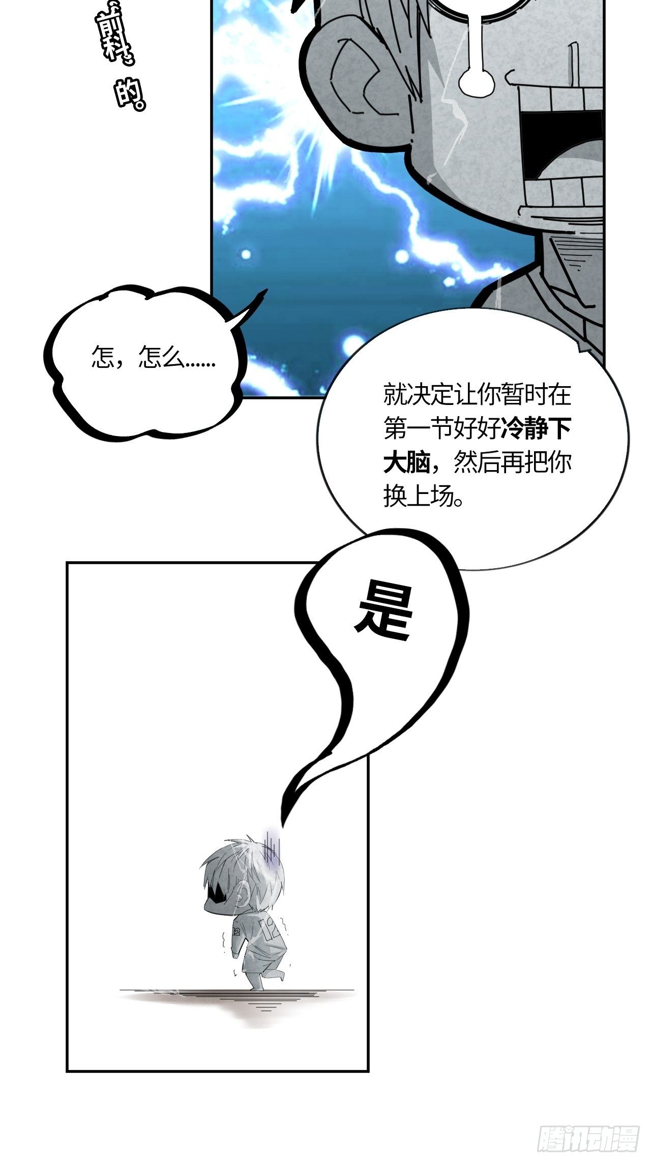 第55话 自私的责任（下）39