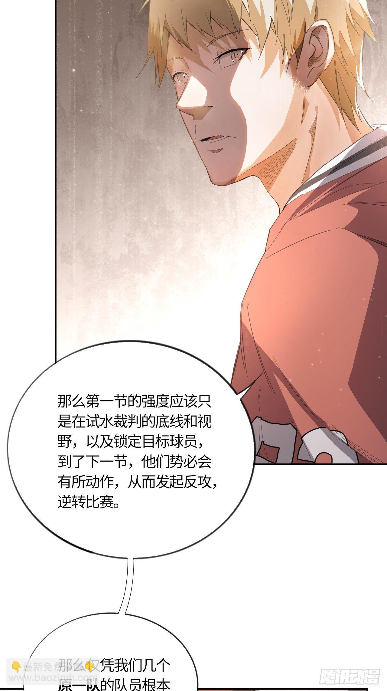 第55话 自私的责任（下）4