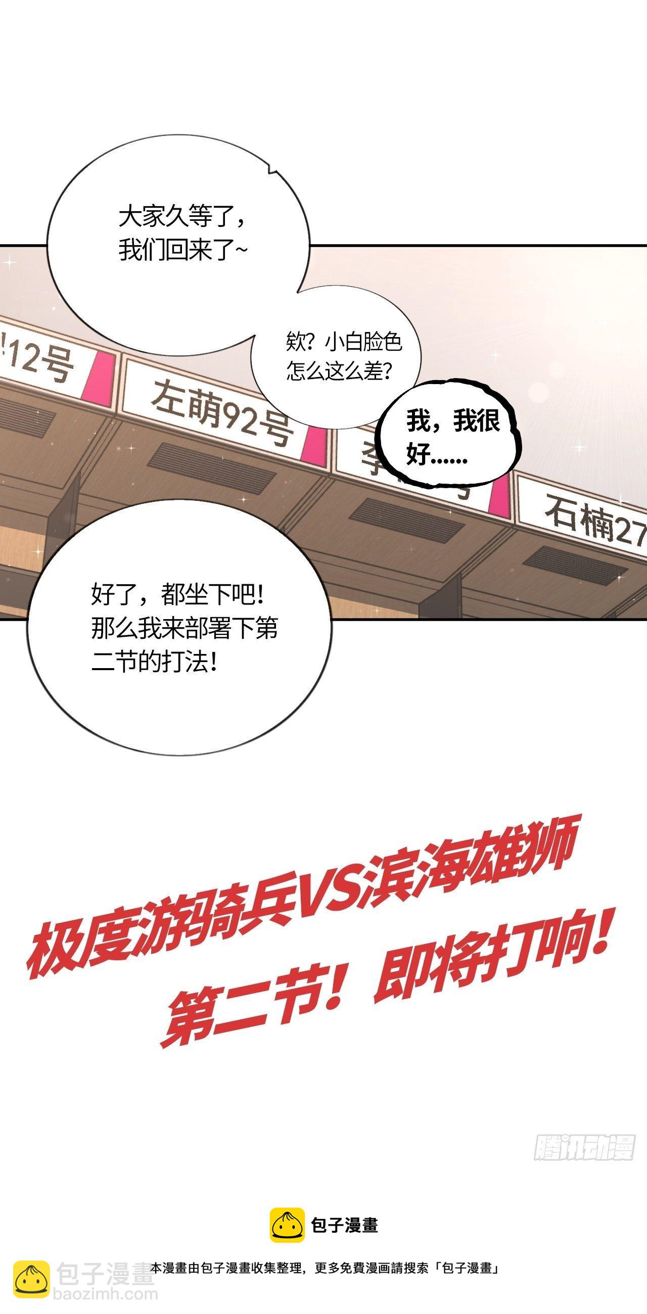 第55话 自私的责任（下）41
