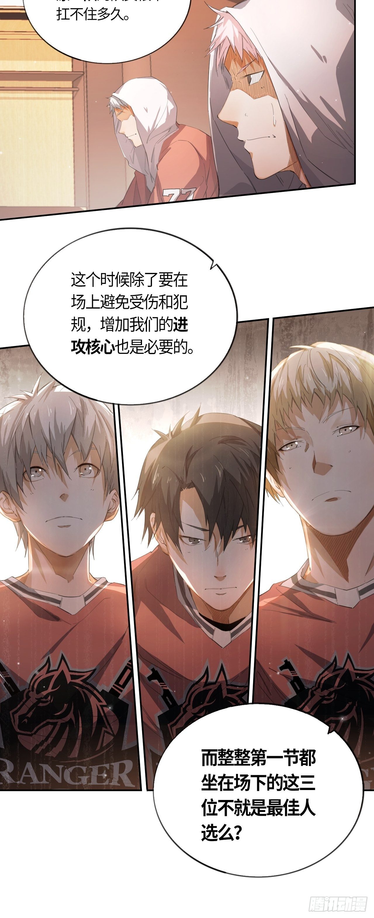 第55话 自私的责任（下）5
