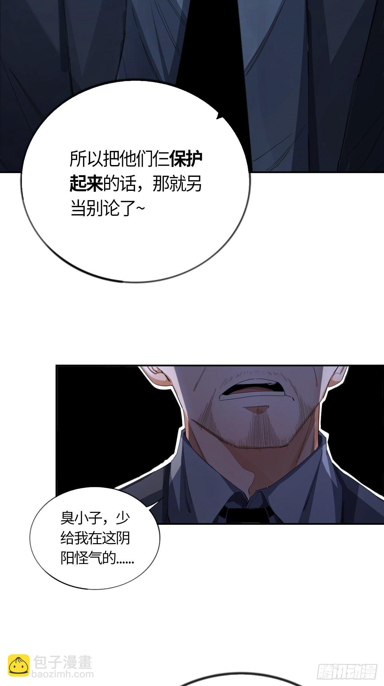 第55话 自私的责任（下）7