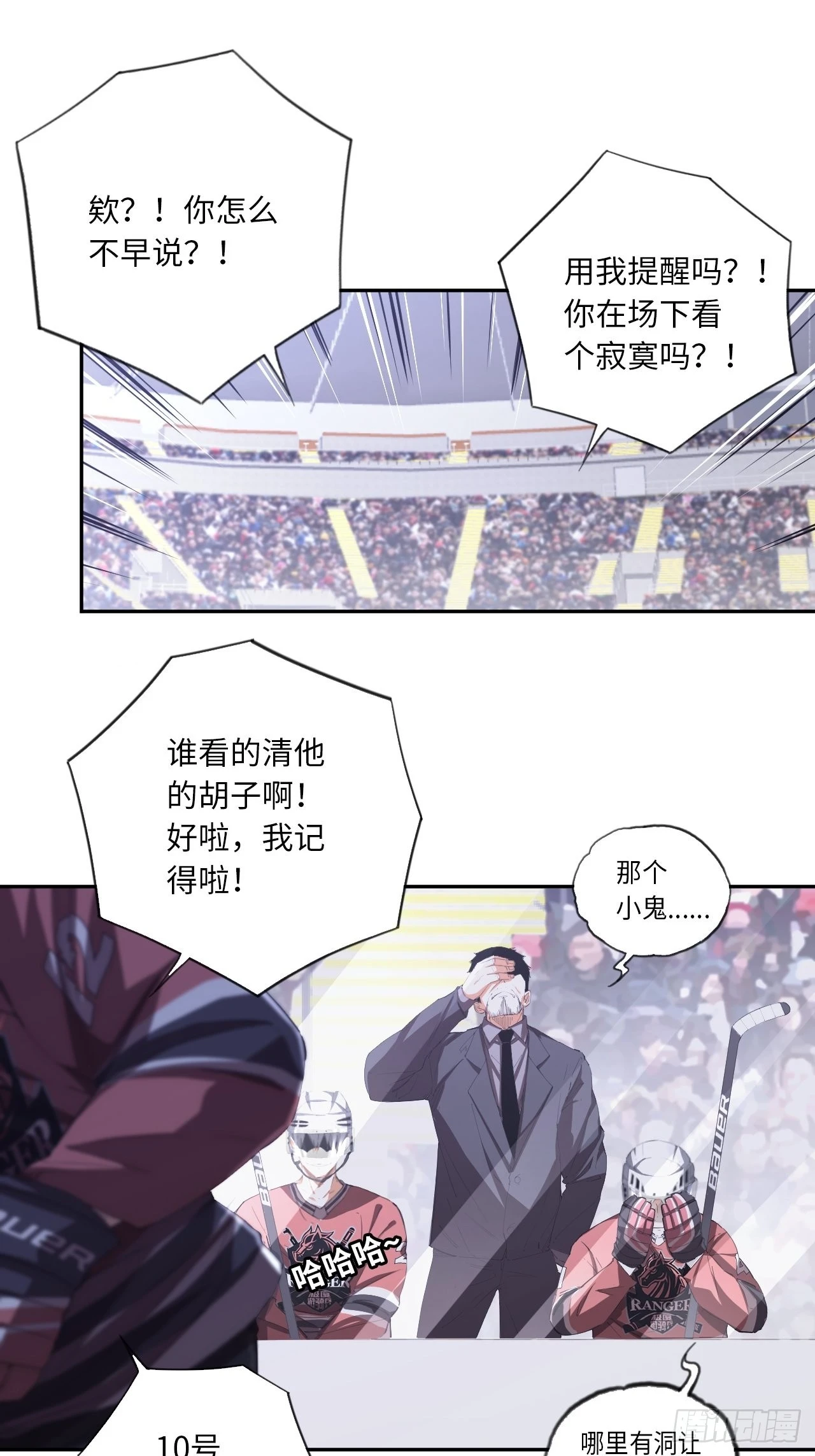 第62话 王牌的试炼10