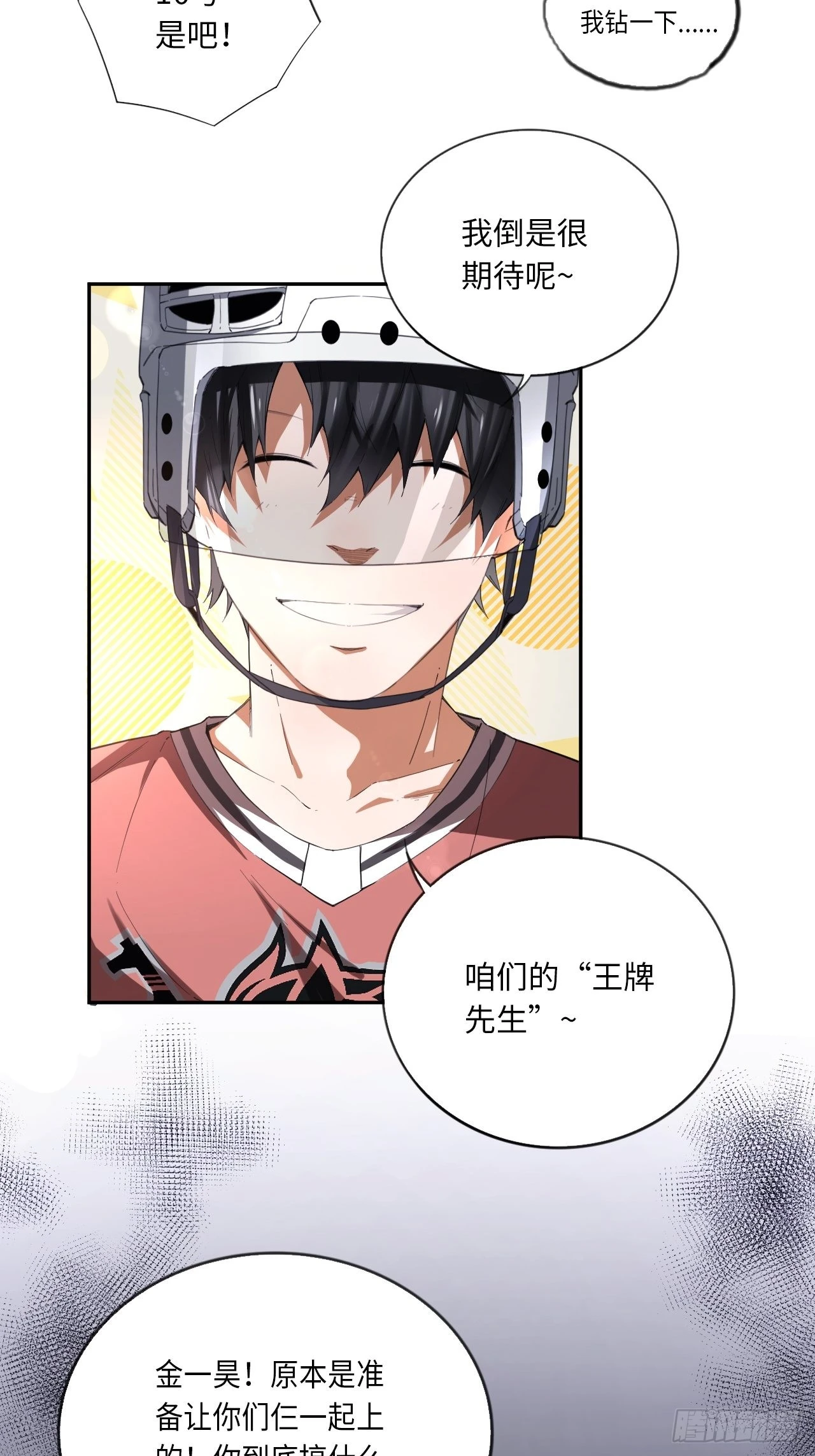 第62话 王牌的试炼11