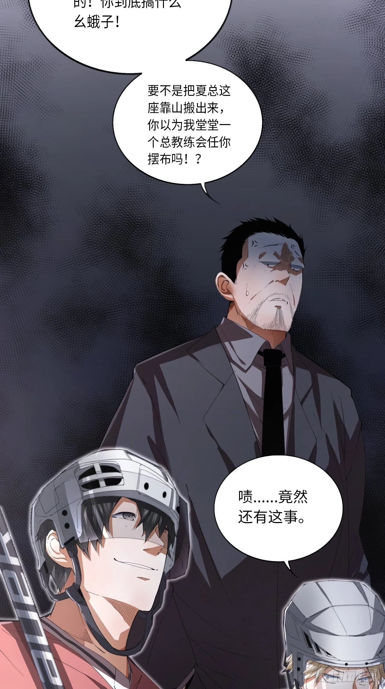 第62话 王牌的试炼12