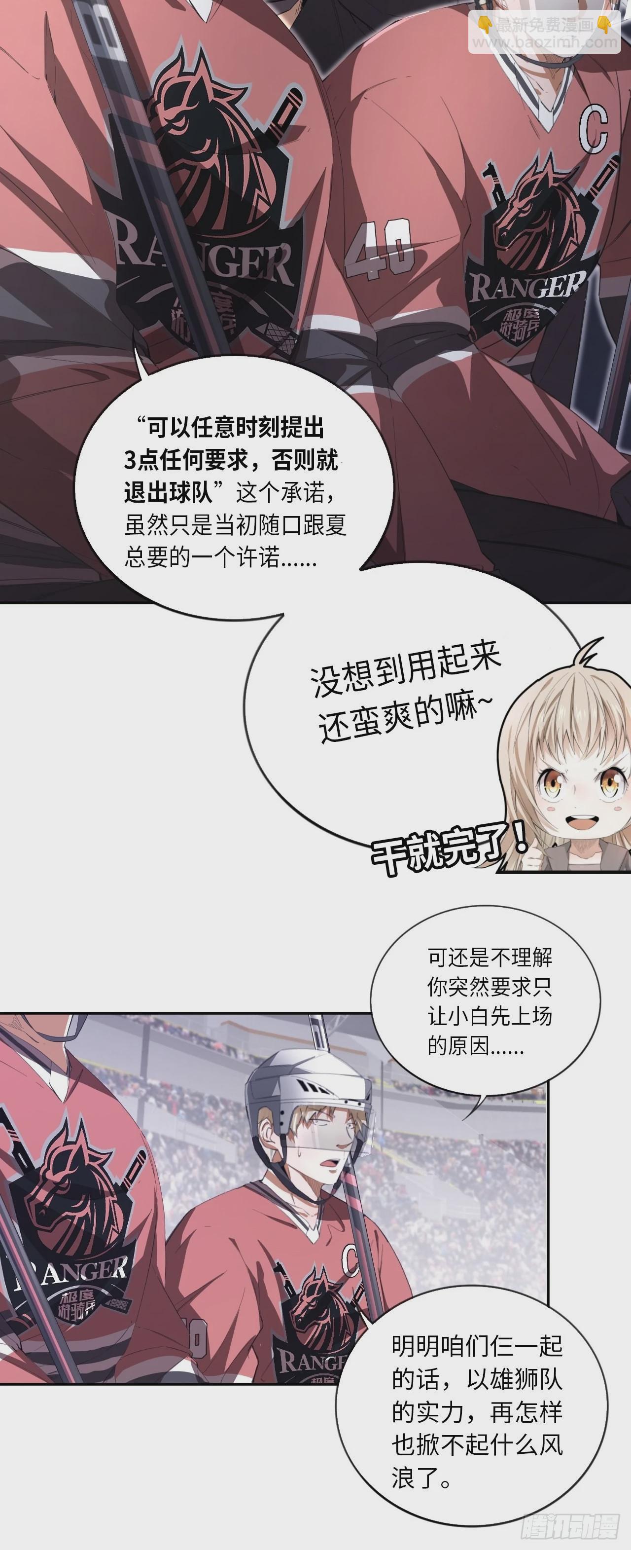 第62话 王牌的试炼13