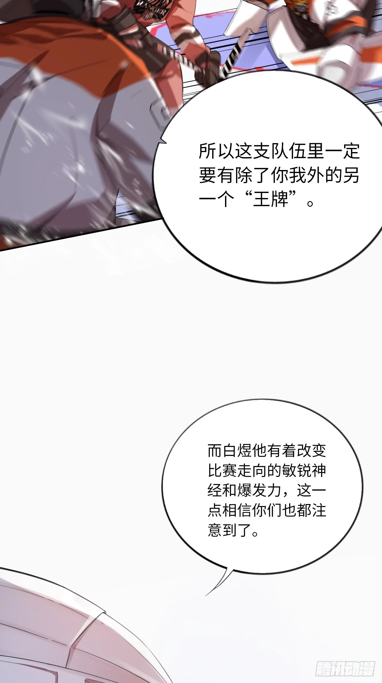 第62话 王牌的试炼16