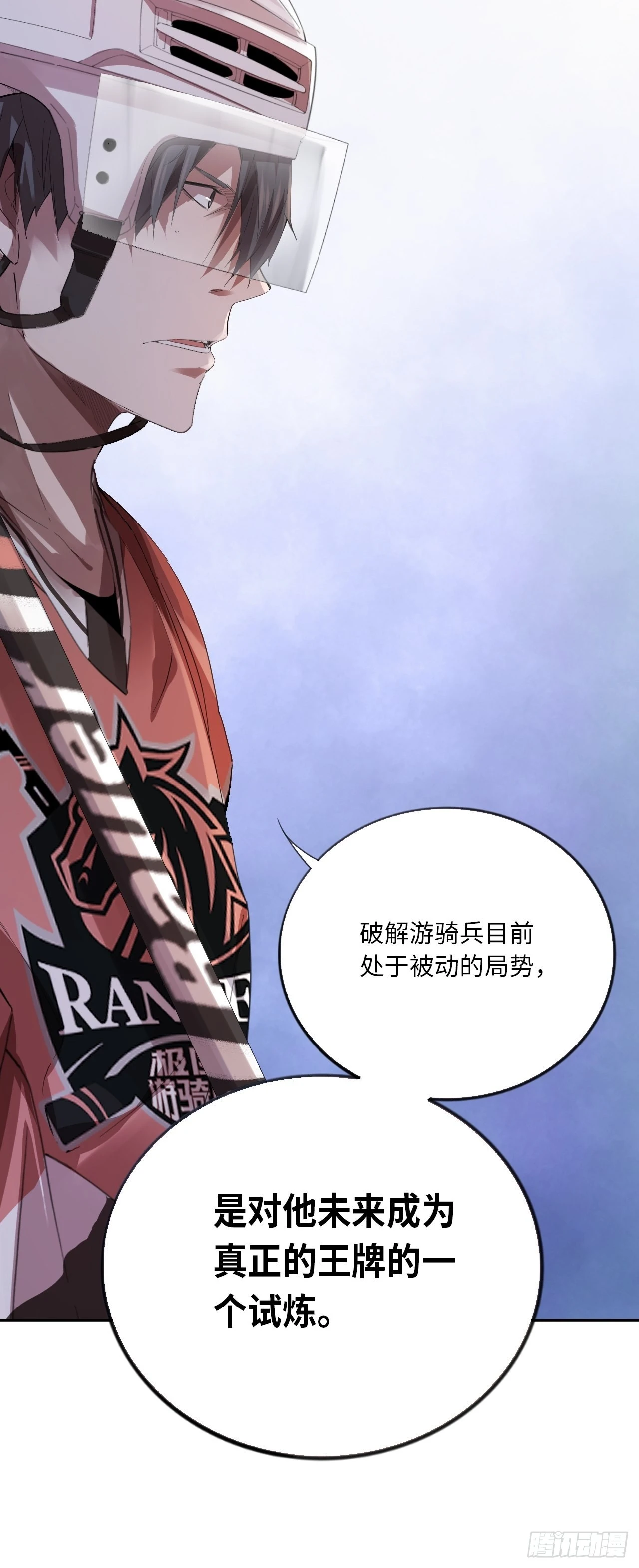 第62话 王牌的试炼17
