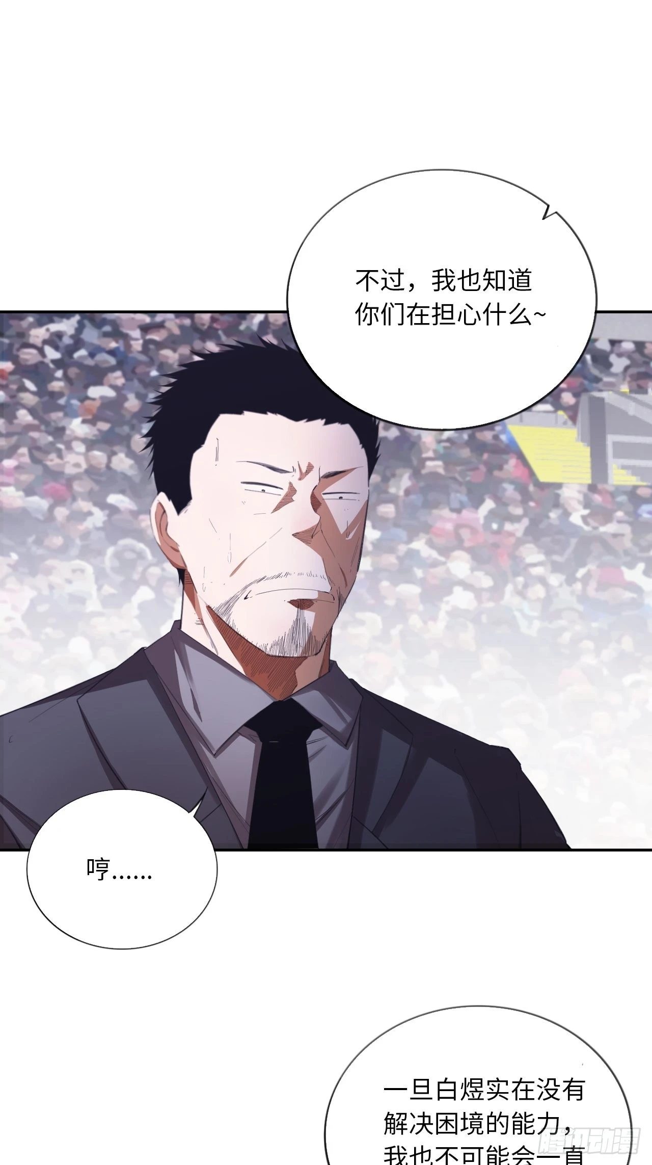 第62话 王牌的试炼18