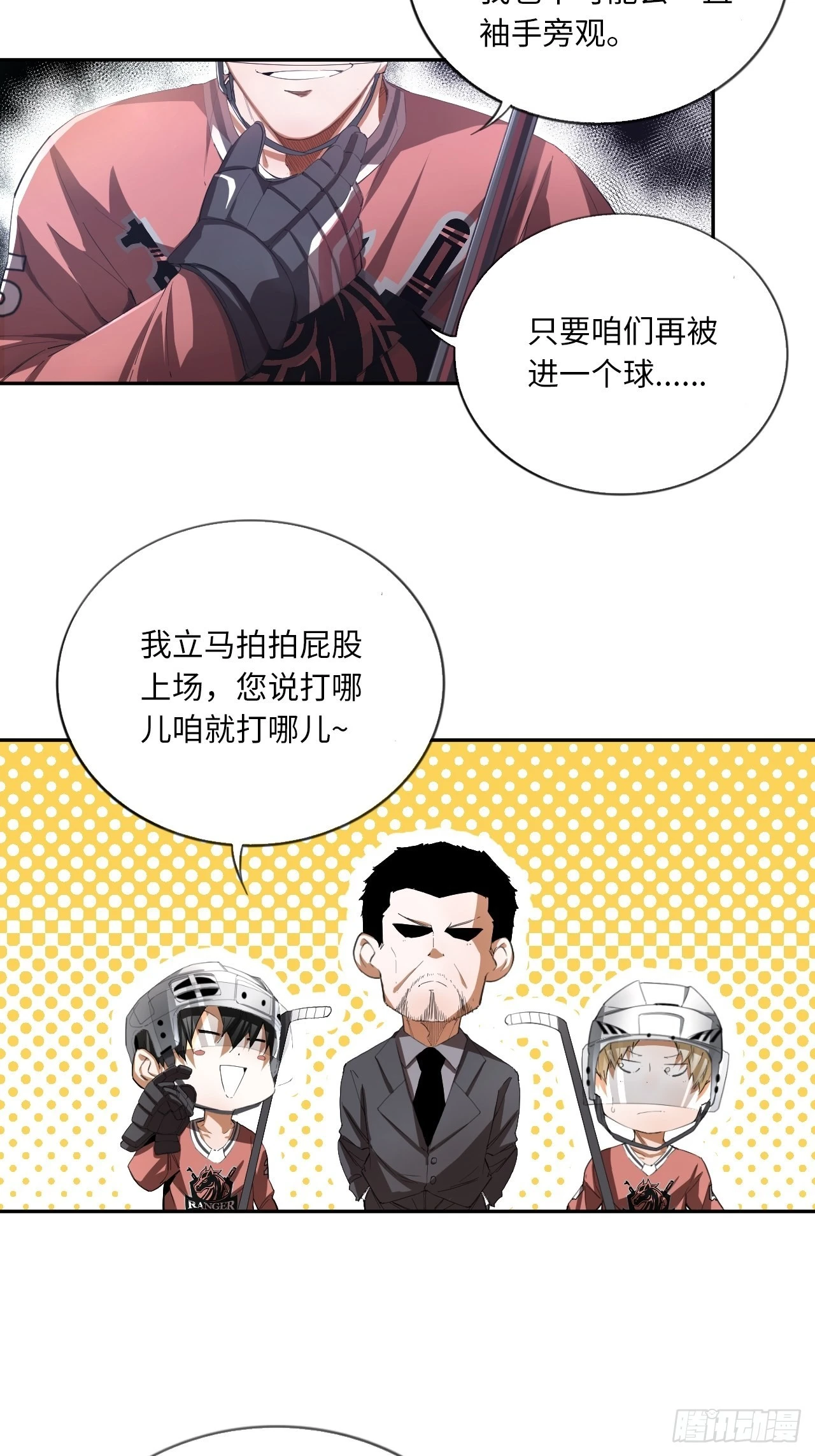 第62话 王牌的试炼19