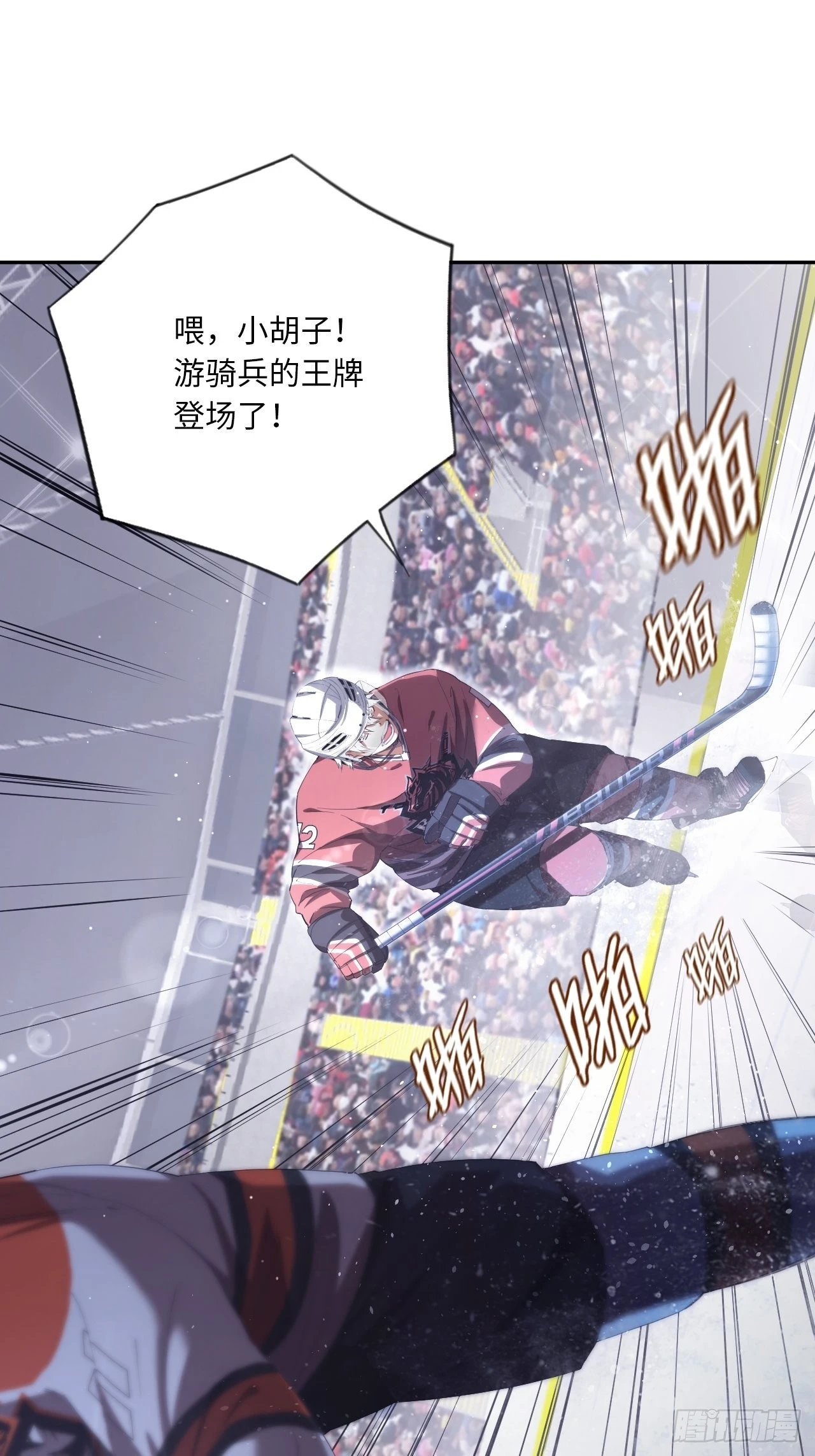第62话 王牌的试炼2