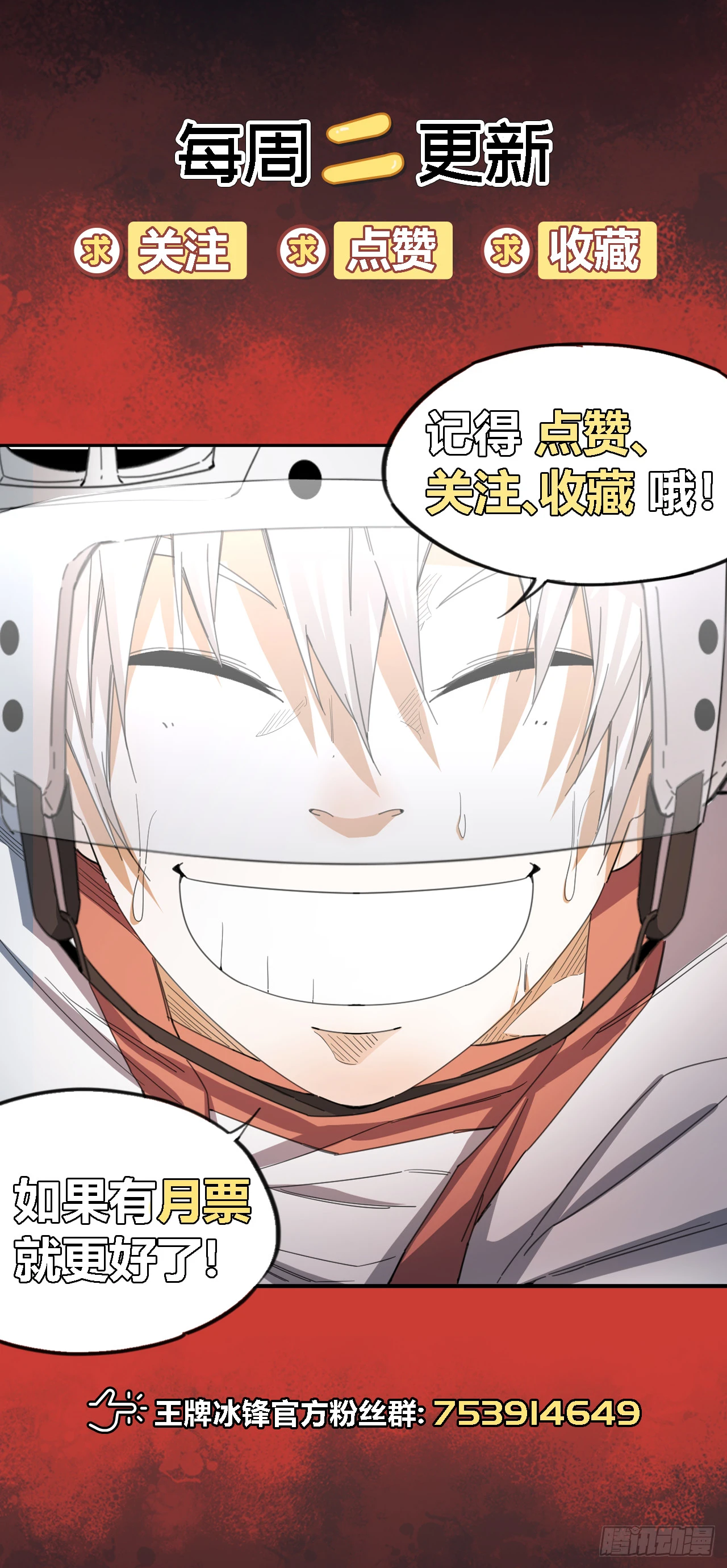 第62话 王牌的试炼26