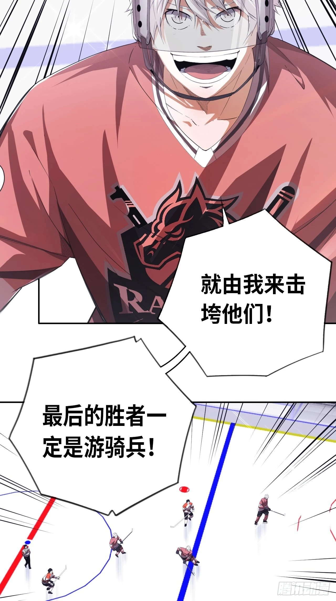 第62话 王牌的试炼7