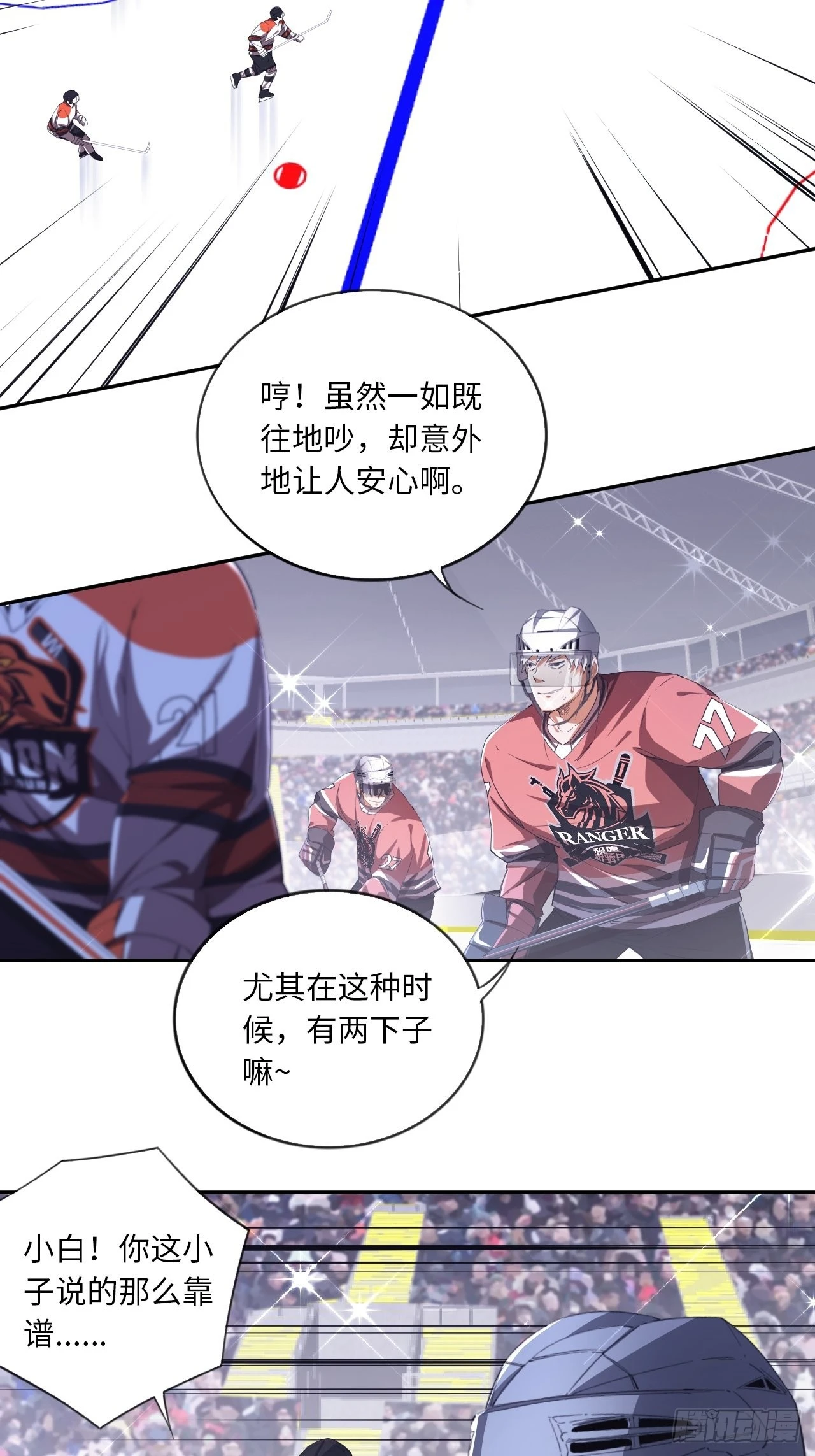 第62话 王牌的试炼8