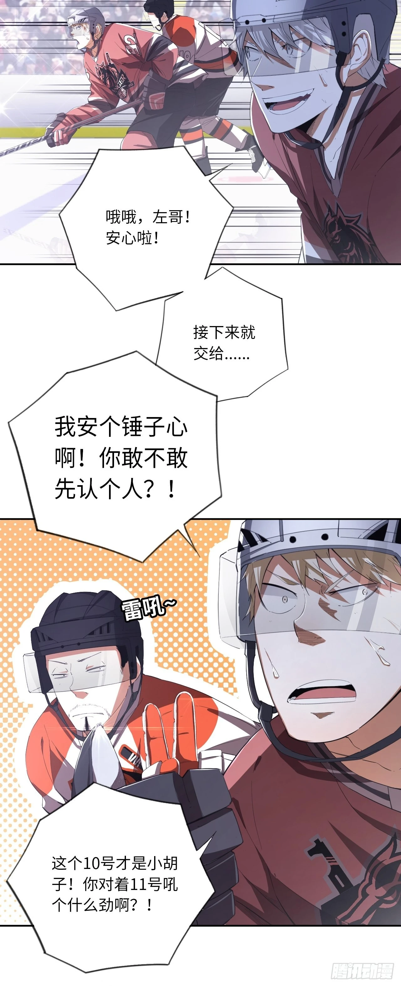 第62话 王牌的试炼9
