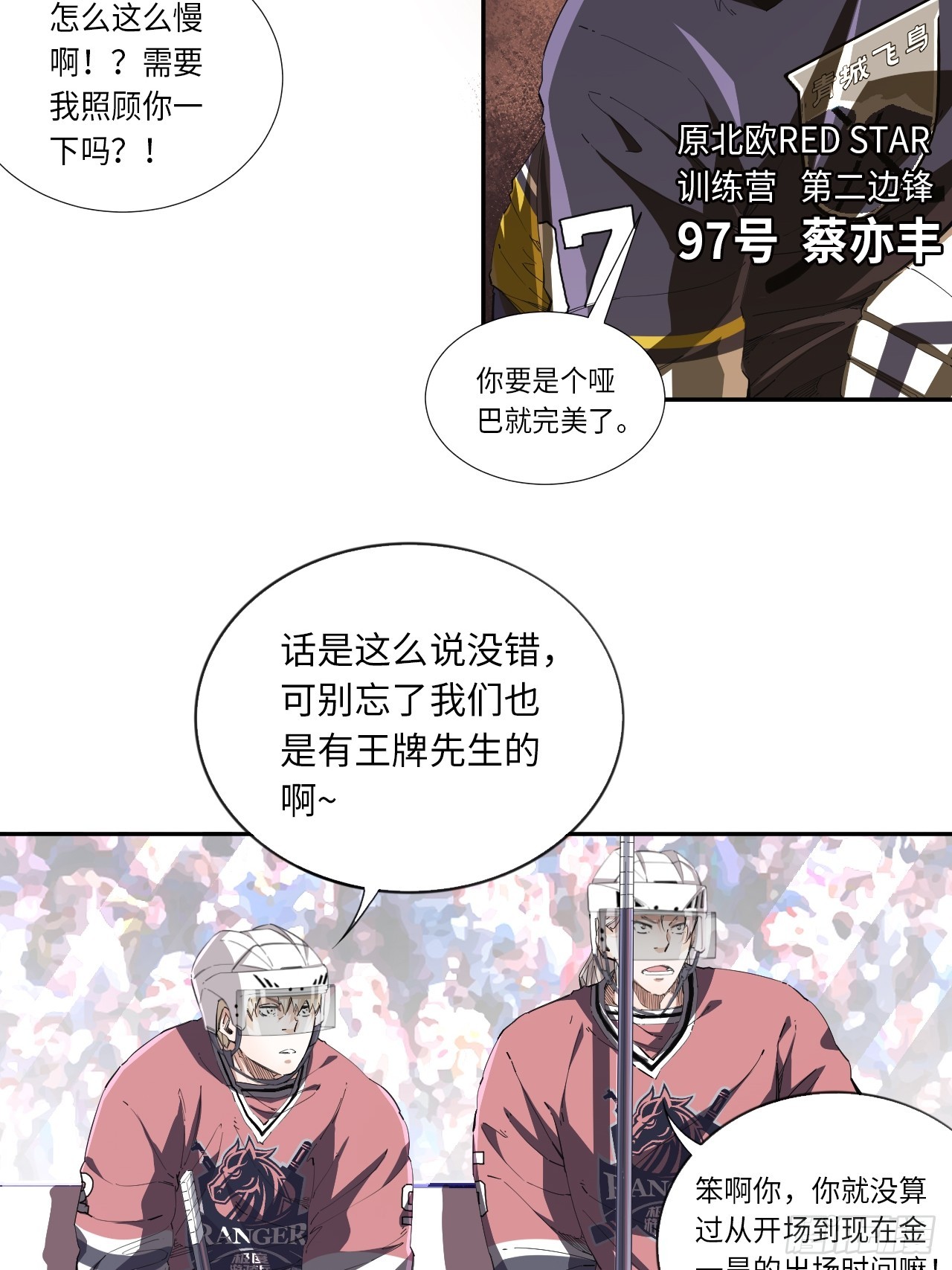 第81话 因为热爱11