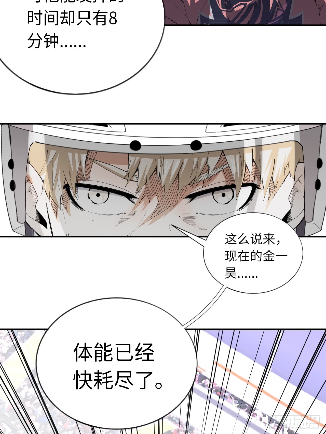 第81话 因为热爱13