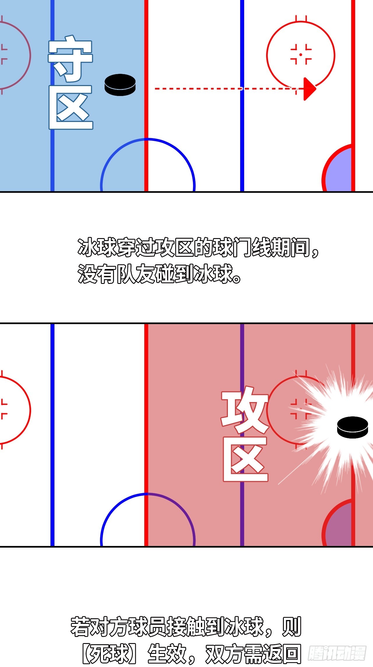 第81话 因为热爱21