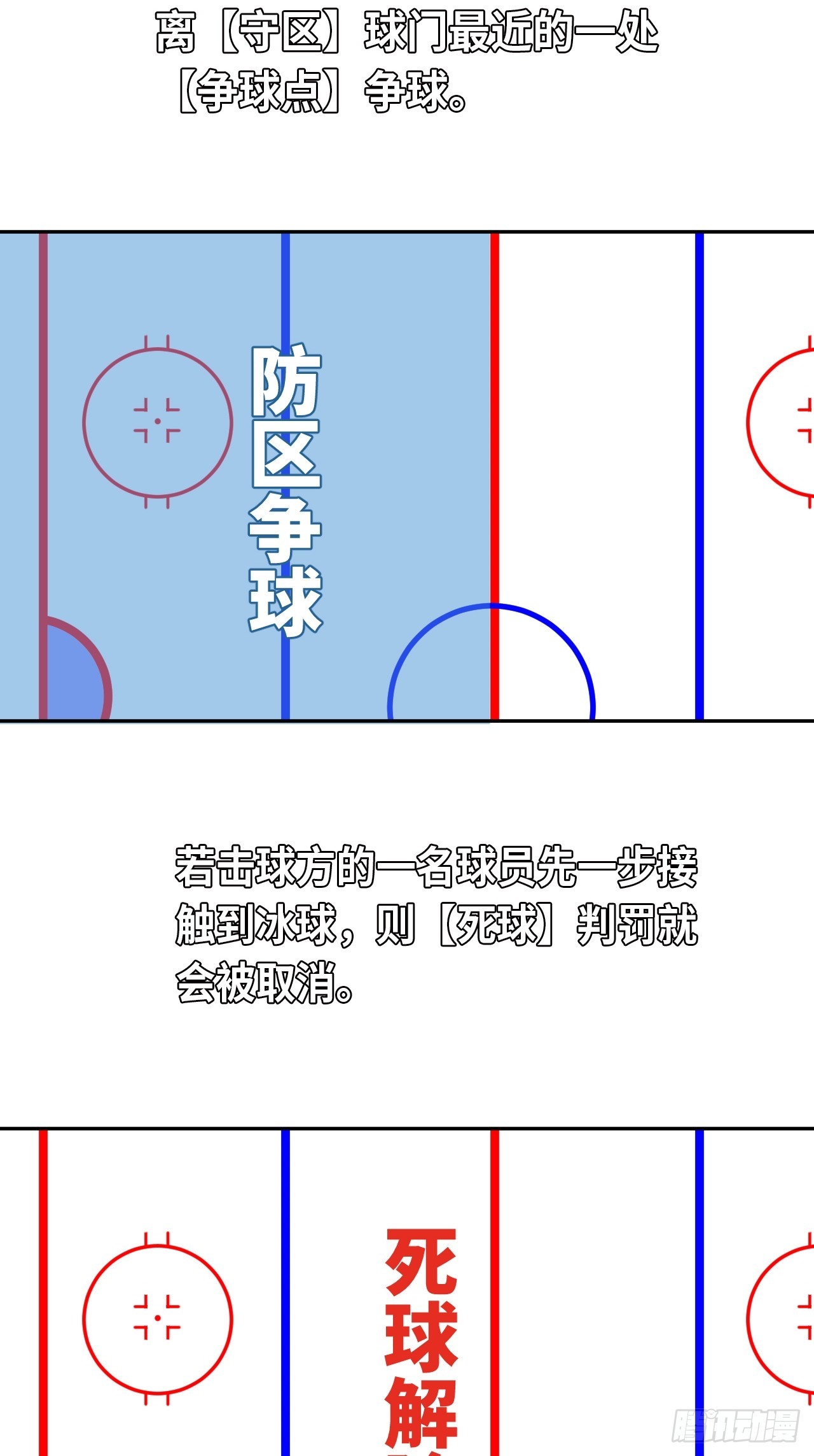 第81话 因为热爱22