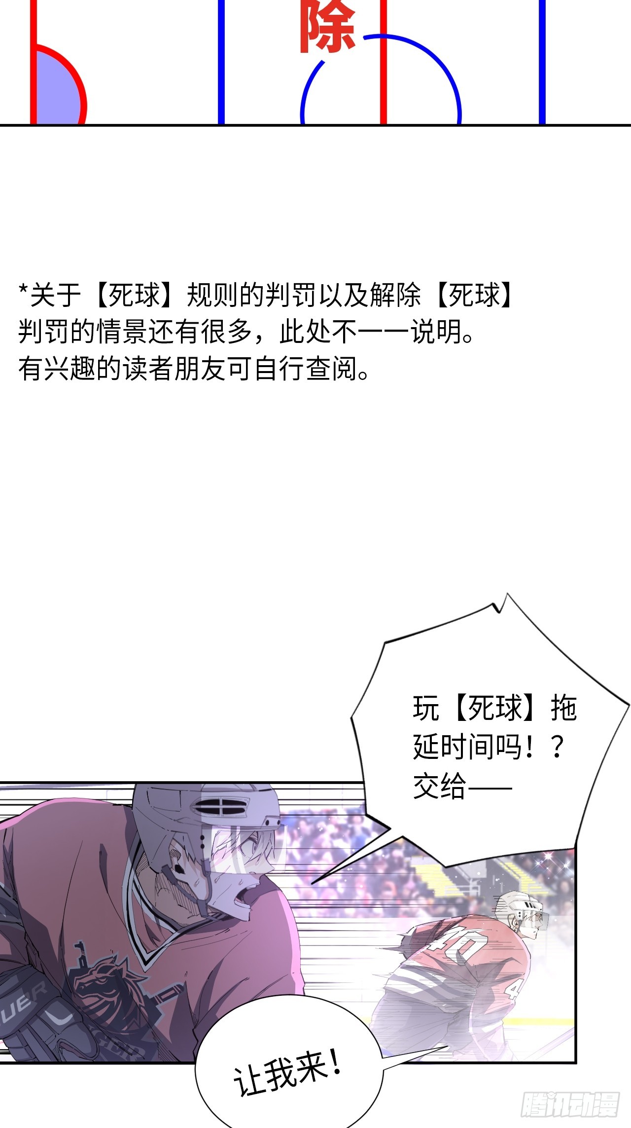 第81话 因为热爱23